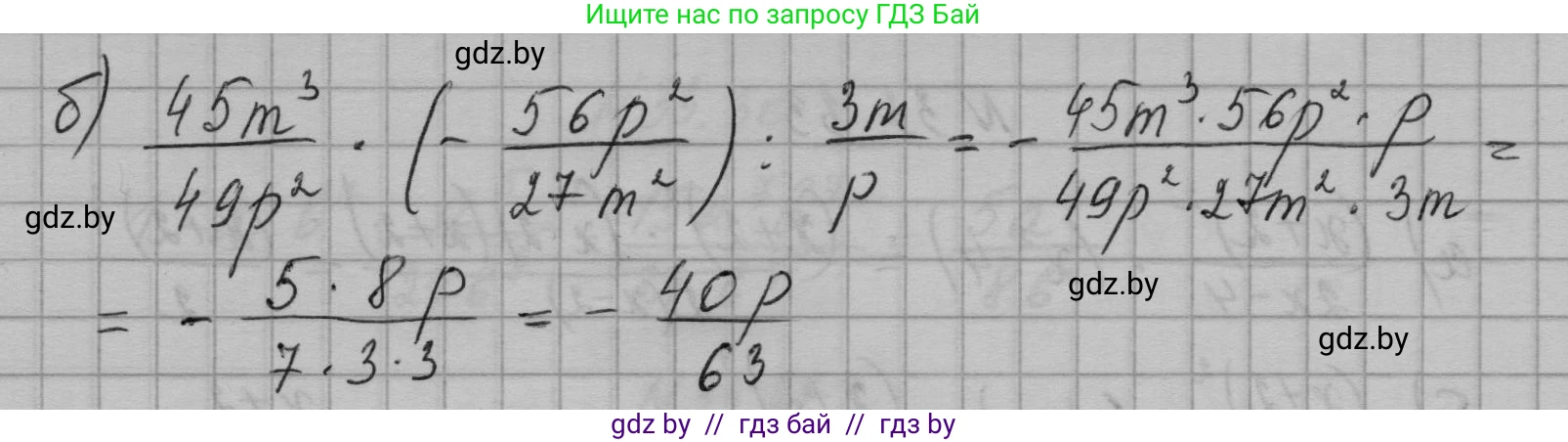 Алгебра, 7-9 класс Сборник задач, авторы: Арефьева Ирина Глебовна, Пирютко Ольга Николаевна, издательство Народная асвета, Минск, 2020, страница 162, номер 33.35, Решение (продолжение 2)