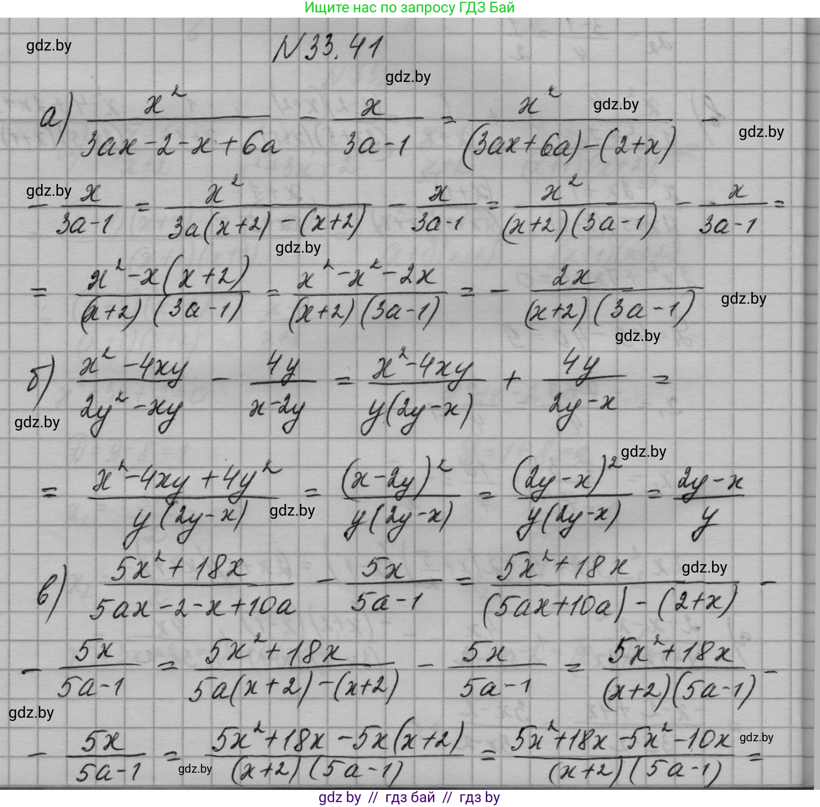 Алгебра, 7-9 класс Сборник задач, авторы: Арефьева Ирина Глебовна, Пирютко Ольга Николаевна, издательство Народная асвета, Минск, 2020, страница 162, номер 33.41, Решение