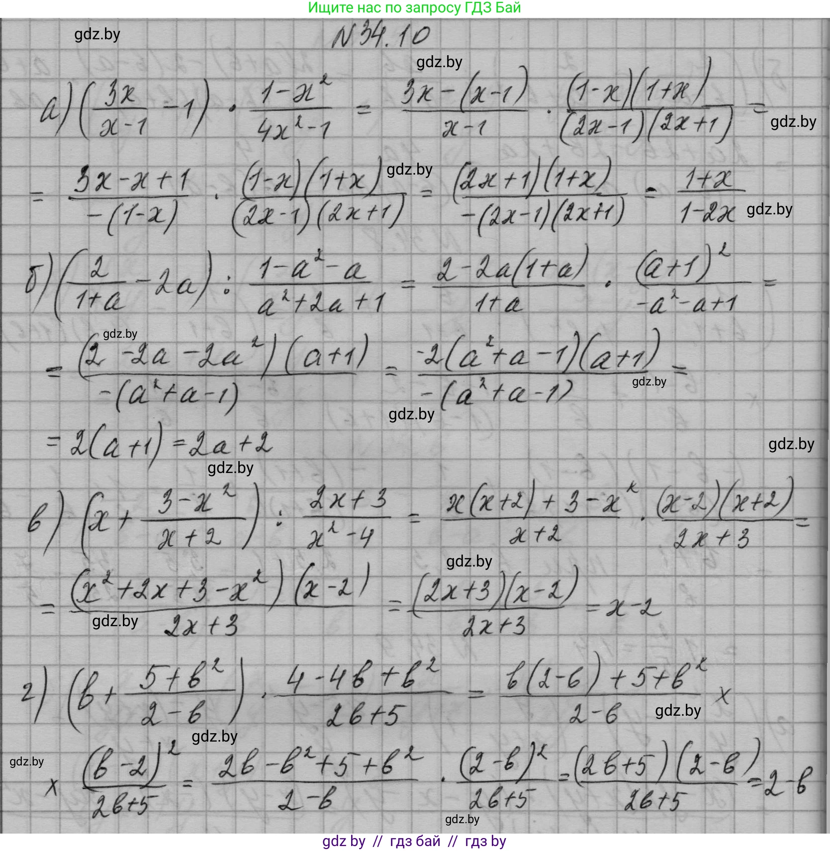 Алгебра, 7-9 класс Сборник задач, авторы: Арефьева Ирина Глебовна, Пирютко Ольга Николаевна, издательство Народная асвета, Минск, 2020, страница 166, номер 34.10, Решение