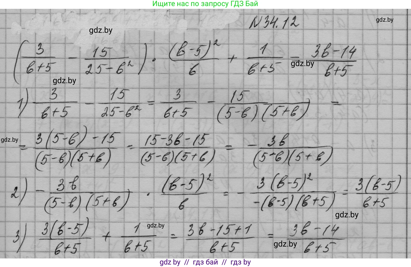 Алгебра, 7-9 класс Сборник задач, авторы: Арефьева Ирина Глебовна, Пирютко Ольга Николаевна, издательство Народная асвета, Минск, 2020, страница 166, номер 34.12, Решение