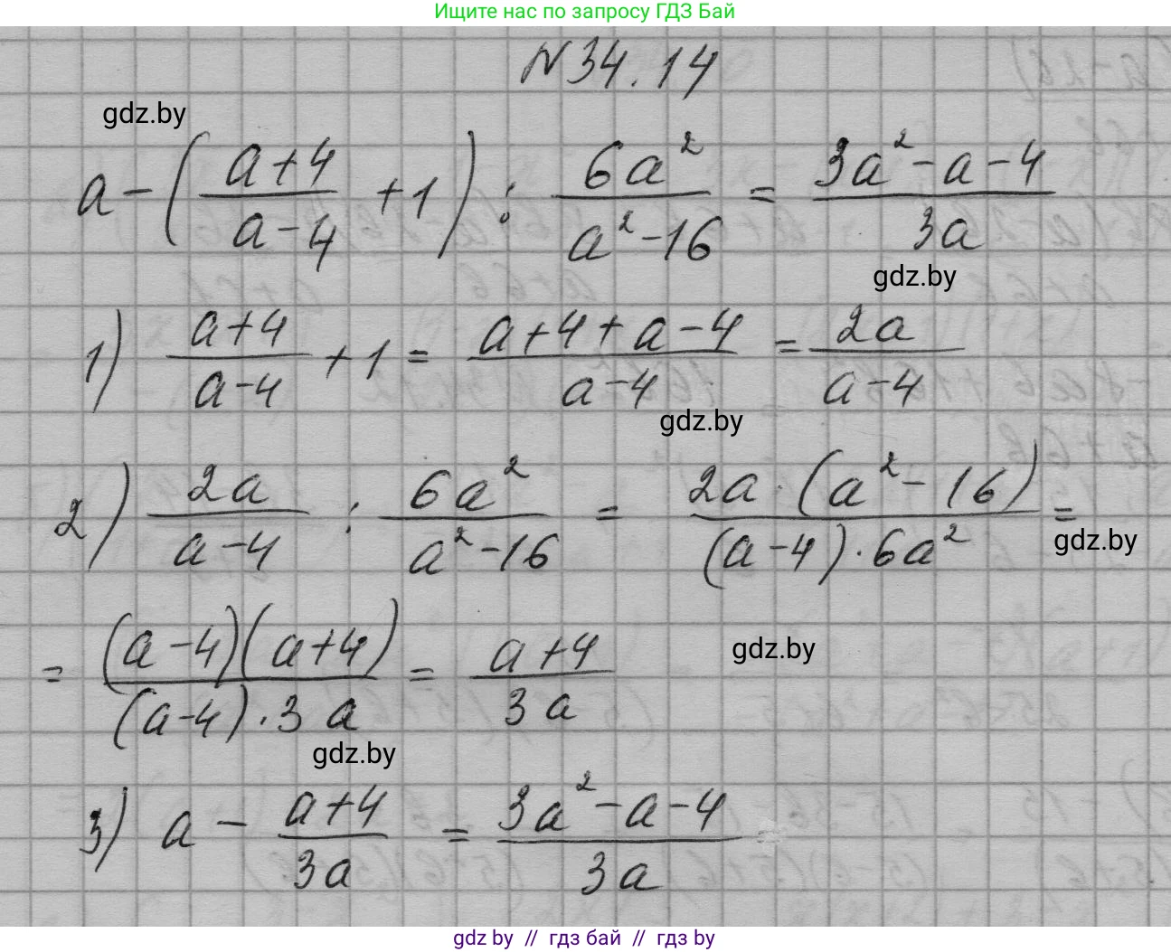 Алгебра, 7-9 класс Сборник задач, авторы: Арефьева Ирина Глебовна, Пирютко Ольга Николаевна, издательство Народная асвета, Минск, 2020, страница 166, номер 34.14, Решение