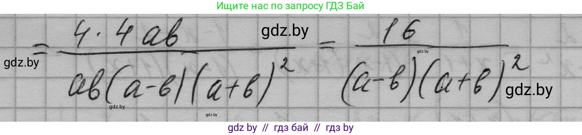 Алгебра, 7-9 класс Сборник задач, авторы: Арефьева Ирина Глебовна, Пирютко Ольга Николаевна, издательство Народная асвета, Минск, 2020, страница 167, номер 34.21, Решение (продолжение 2)