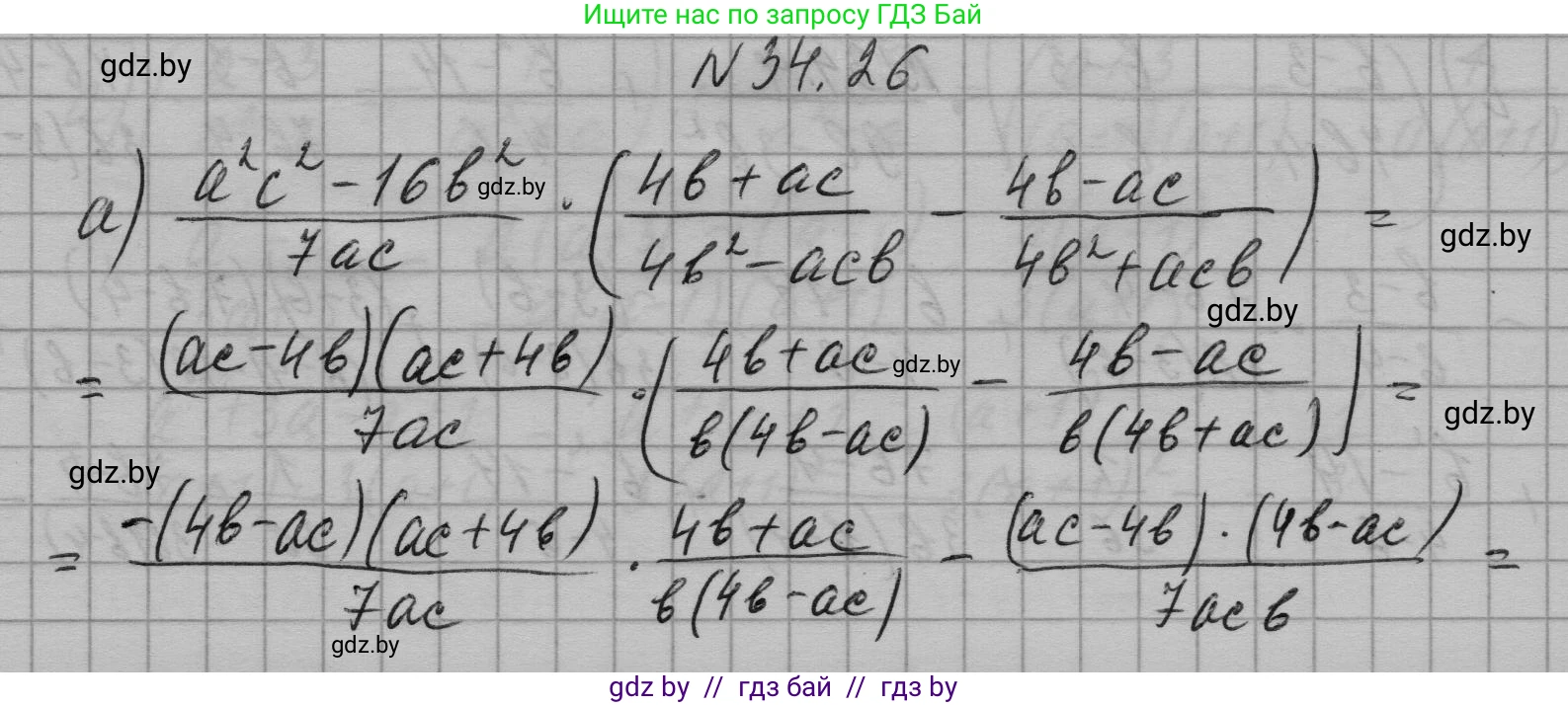 Алгебра, 7-9 класс Сборник задач, авторы: Арефьева Ирина Глебовна, Пирютко Ольга Николаевна, издательство Народная асвета, Минск, 2020, страница 168, номер 34.26, Решение