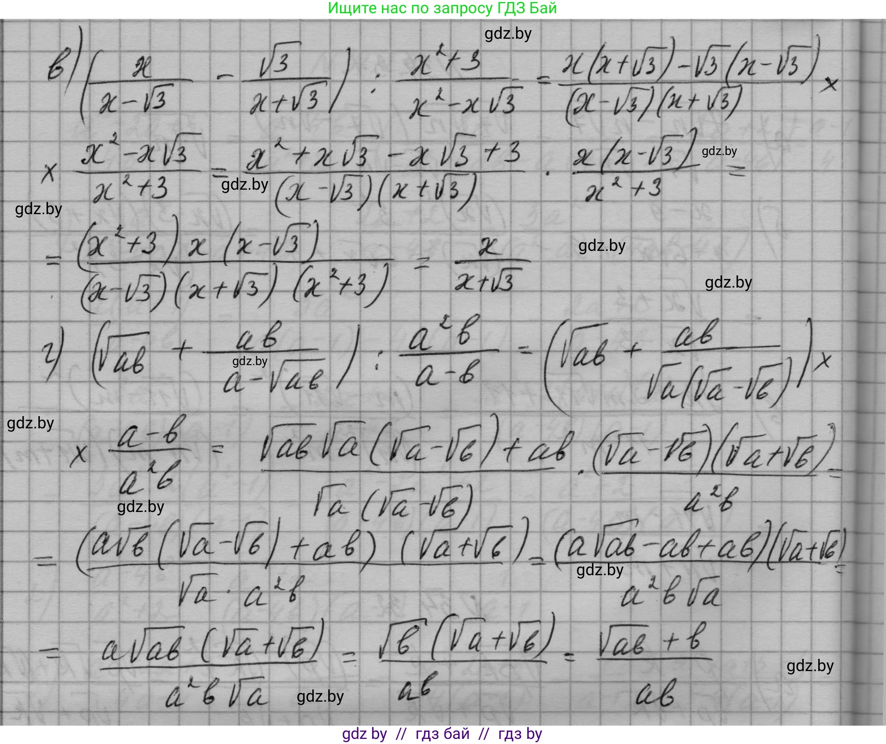 Алгебра, 7-9 класс Сборник задач, авторы: Арефьева Ирина Глебовна, Пирютко Ольга Николаевна, издательство Народная асвета, Минск, 2020, страница 169, номер 34.32, Решение (продолжение 2)