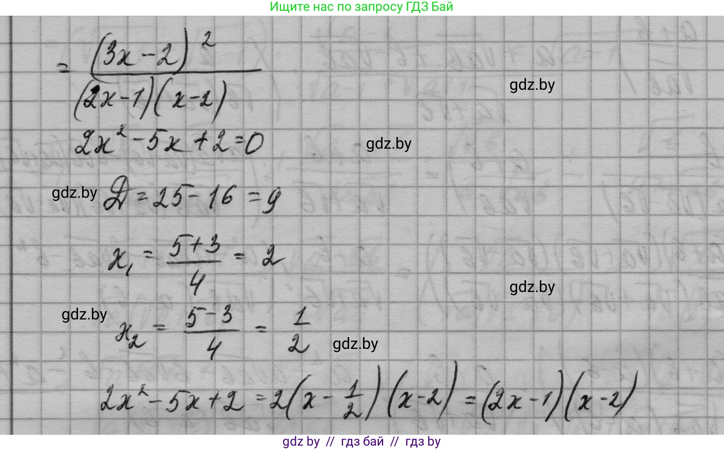 Алгебра, 7-9 класс Сборник задач, авторы: Арефьева Ирина Глебовна, Пирютко Ольга Николаевна, издательство Народная асвета, Минск, 2020, страница 170, номер 34.37, Решение (продолжение 2)