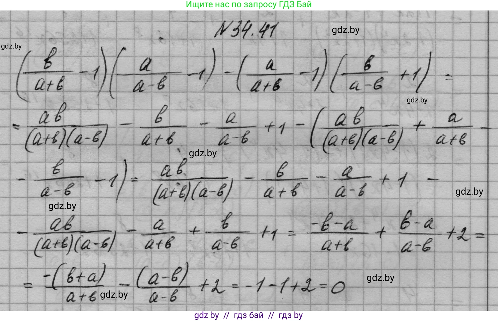 Алгебра, 7-9 класс Сборник задач, авторы: Арефьева Ирина Глебовна, Пирютко Ольга Николаевна, издательство Народная асвета, Минск, 2020, страница 170, номер 34.41, Решение