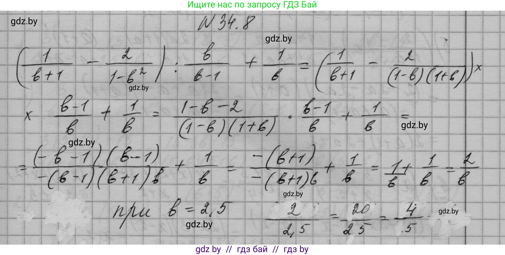 Алгебра, 7-9 класс Сборник задач, авторы: Арефьева Ирина Глебовна, Пирютко Ольга Николаевна, издательство Народная асвета, Минск, 2020, страница 166, номер 34.8, Решение