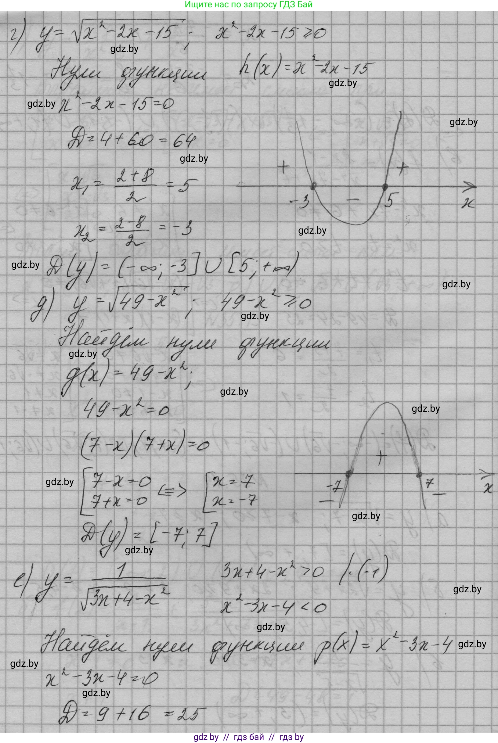 Алгебра, 7-9 класс Сборник задач, авторы: Арефьева Ирина Глебовна, Пирютко Ольга Николаевна, издательство Народная асвета, Минск, 2020, страница 173, номер 35.14, Решение (продолжение 2)