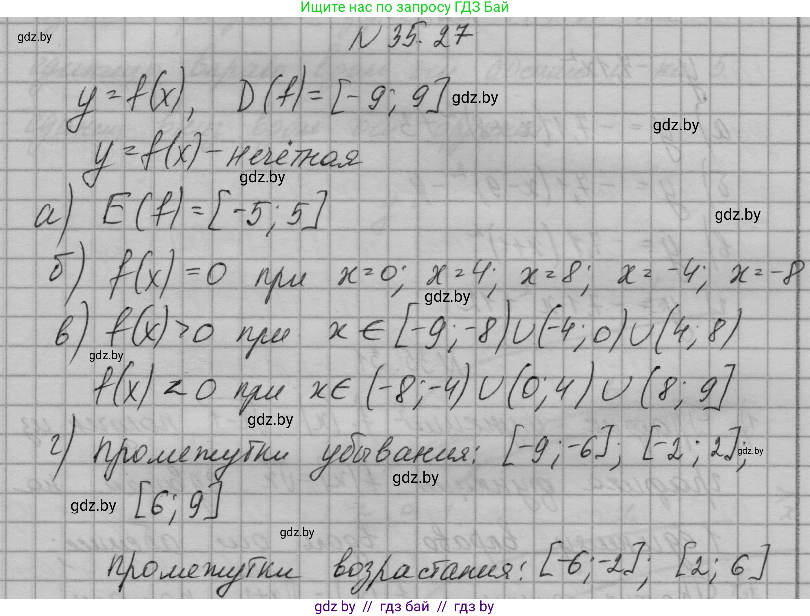 Алгебра, 7-9 класс Сборник задач, авторы: Арефьева Ирина Глебовна, Пирютко Ольга Николаевна, издательство Народная асвета, Минск, 2020, страница 175, номер 35.27, Решение
