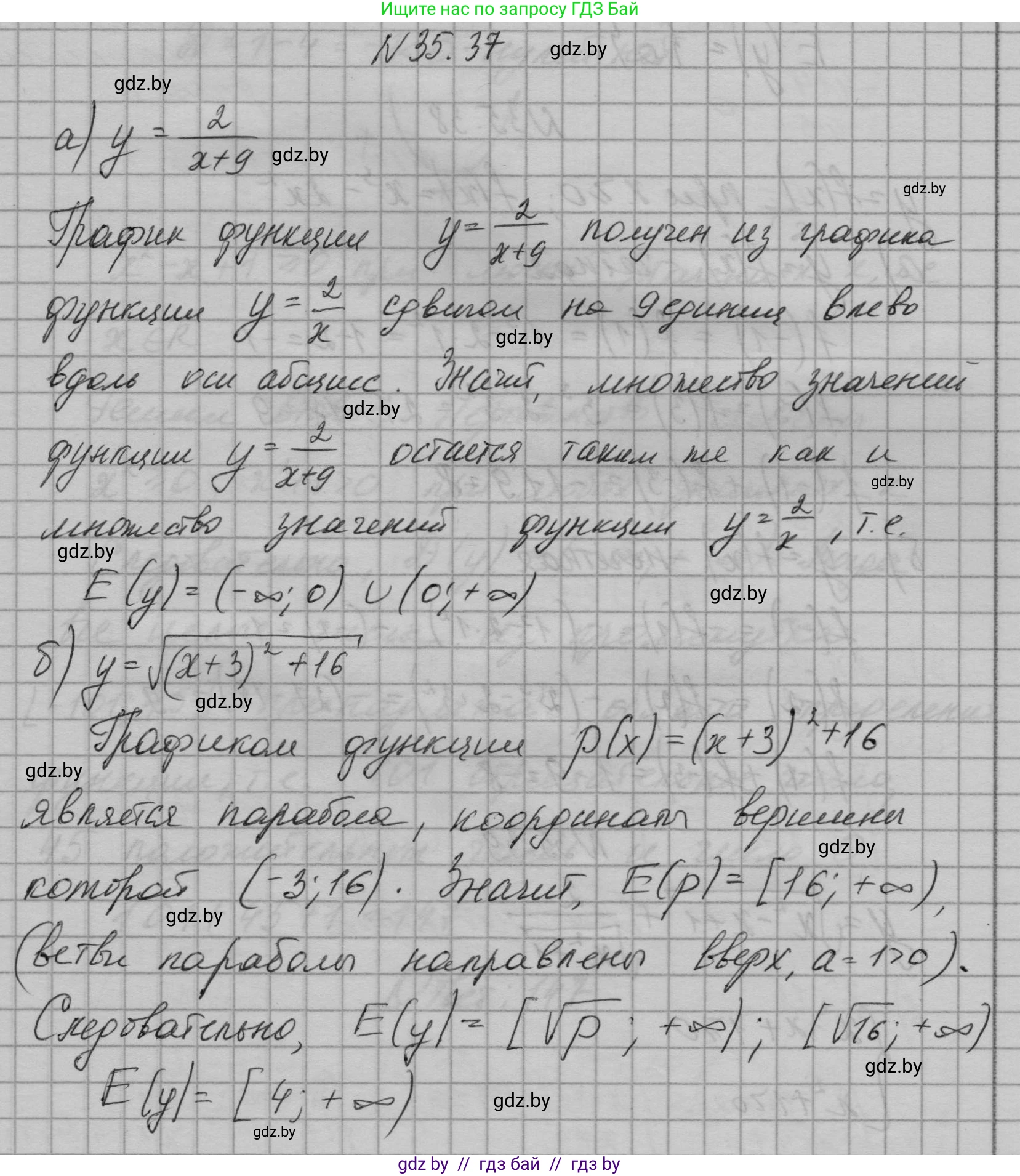 Алгебра, 7-9 класс Сборник задач, авторы: Арефьева Ирина Глебовна, Пирютко Ольга Николаевна, издательство Народная асвета, Минск, 2020, страница 177, номер 35.37, Решение