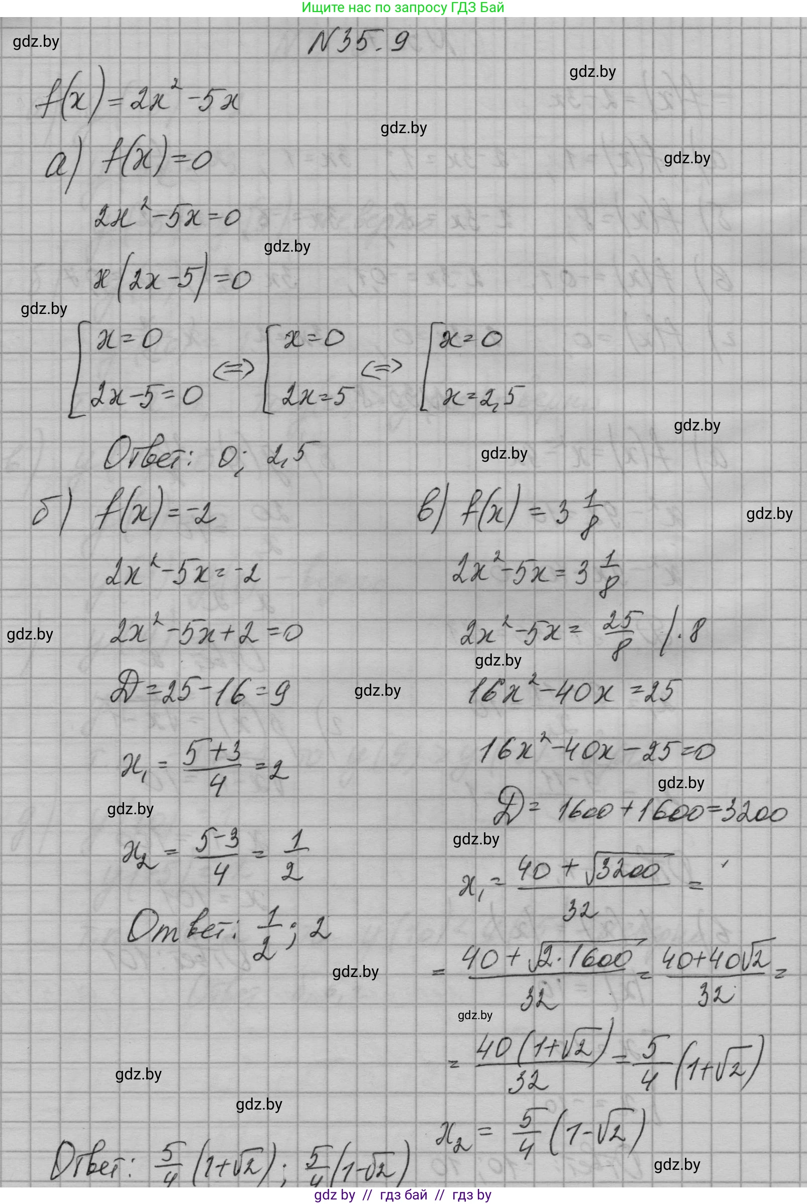 Алгебра, 7-9 класс Сборник задач, авторы: Арефьева Ирина Глебовна, Пирютко Ольга Николаевна, издательство Народная асвета, Минск, 2020, страница 172, номер 35.9, Решение