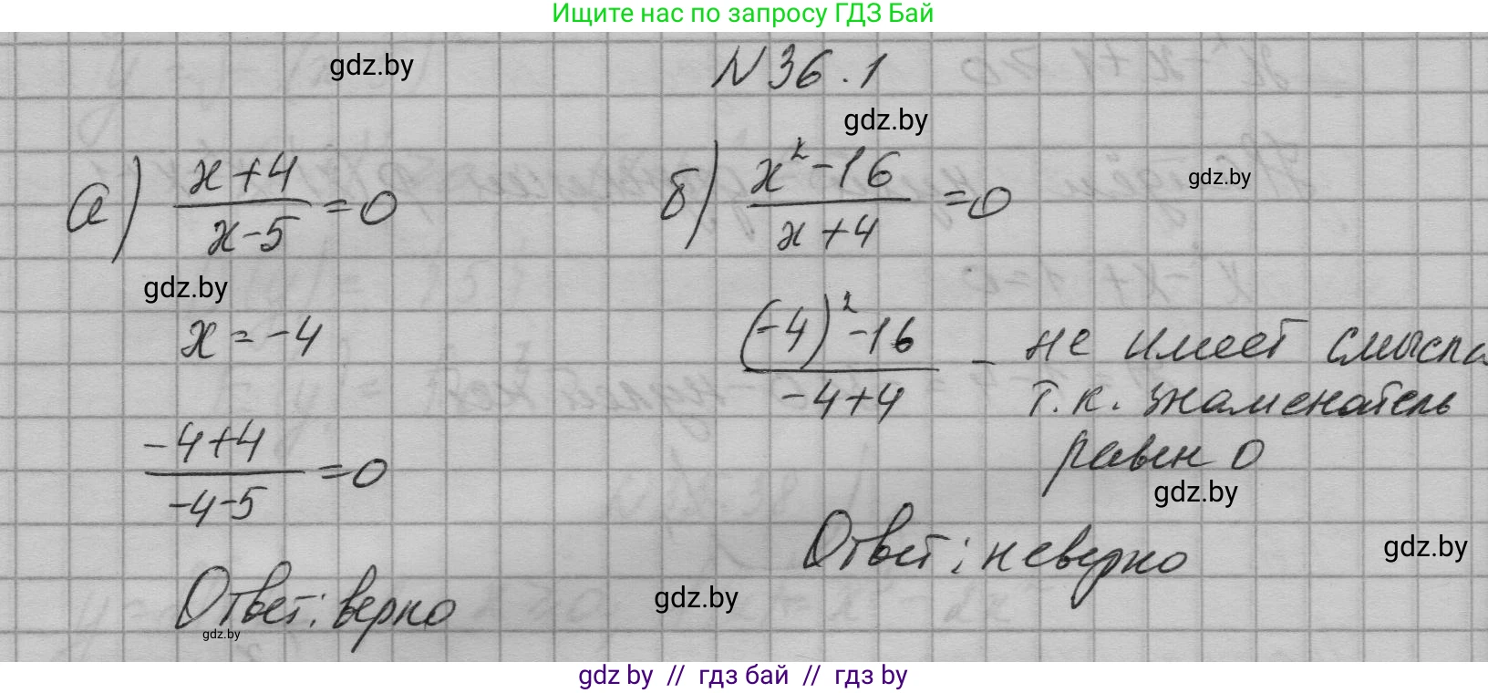 Алгебра, 7-9 класс Сборник задач, авторы: Арефьева Ирина Глебовна, Пирютко Ольга Николаевна, издательство Народная асвета, Минск, 2020, страница 177, номер 36.1, Решение