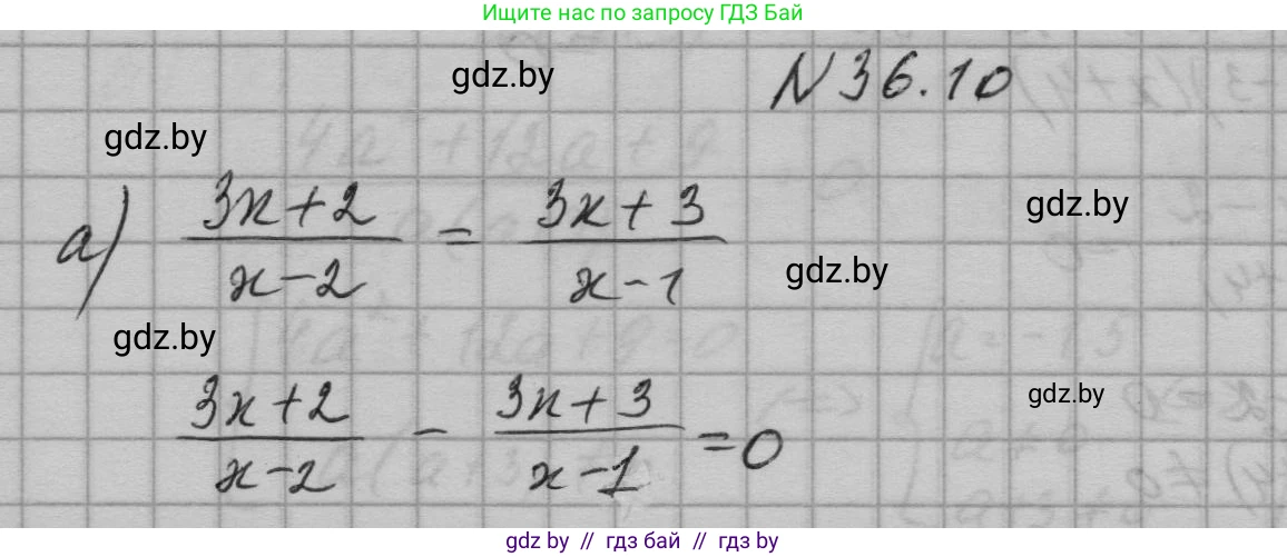Алгебра, 7-9 класс Сборник задач, авторы: Арефьева Ирина Глебовна, Пирютко Ольга Николаевна, издательство Народная асвета, Минск, 2020, страница 179, номер 36.10, Решение