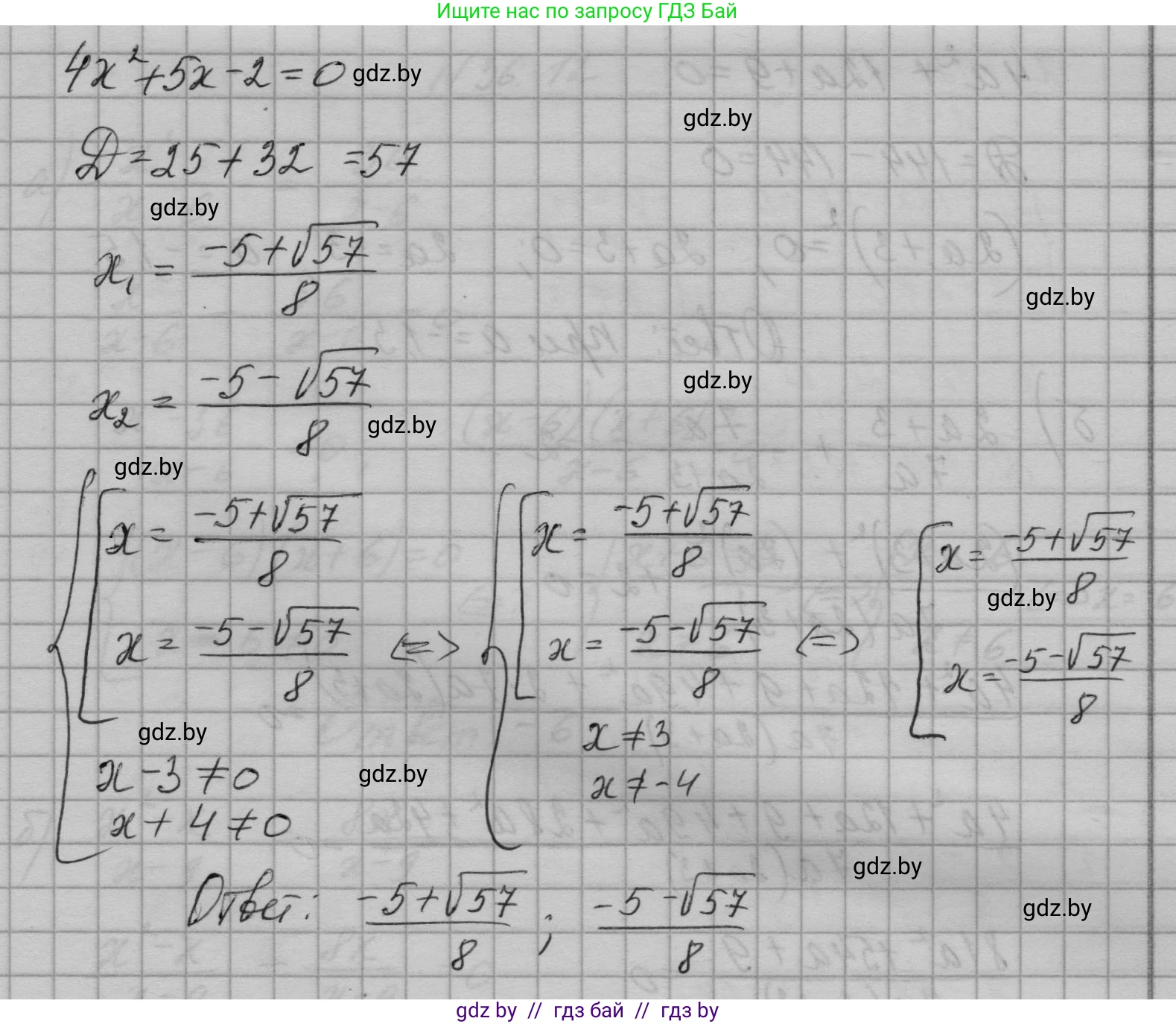 Алгебра, 7-9 класс Сборник задач, авторы: Арефьева Ирина Глебовна, Пирютко Ольга Николаевна, издательство Народная асвета, Минск, 2020, страница 179, номер 36.10, Решение (продолжение 3)
