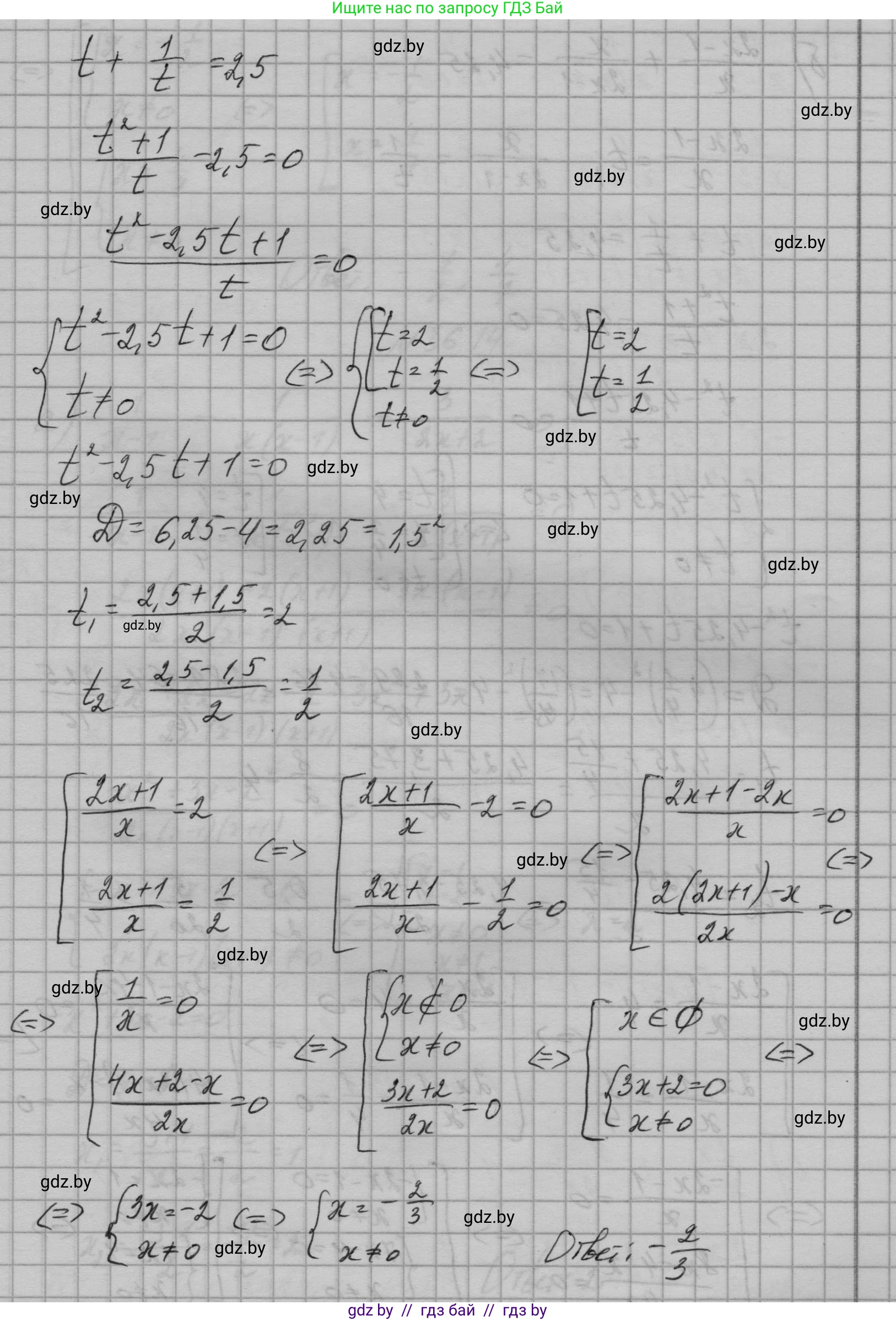 Алгебра, 7-9 класс Сборник задач, авторы: Арефьева Ирина Глебовна, Пирютко Ольга Николаевна, издательство Народная асвета, Минск, 2020, страница 179, номер 36.13, Решение (продолжение 2)