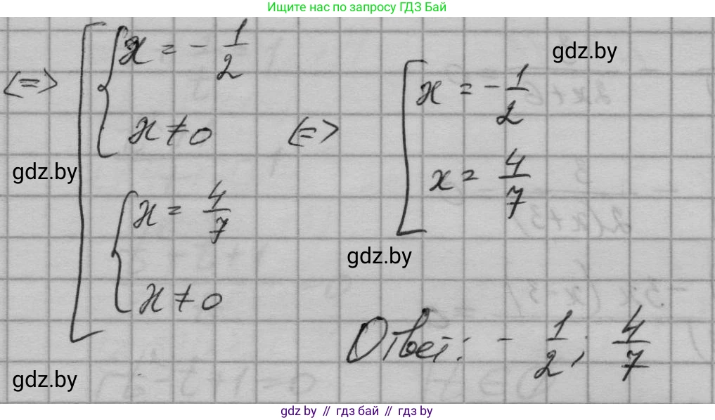 Алгебра, 7-9 класс Сборник задач, авторы: Арефьева Ирина Глебовна, Пирютко Ольга Николаевна, издательство Народная асвета, Минск, 2020, страница 179, номер 36.13, Решение (продолжение 4)