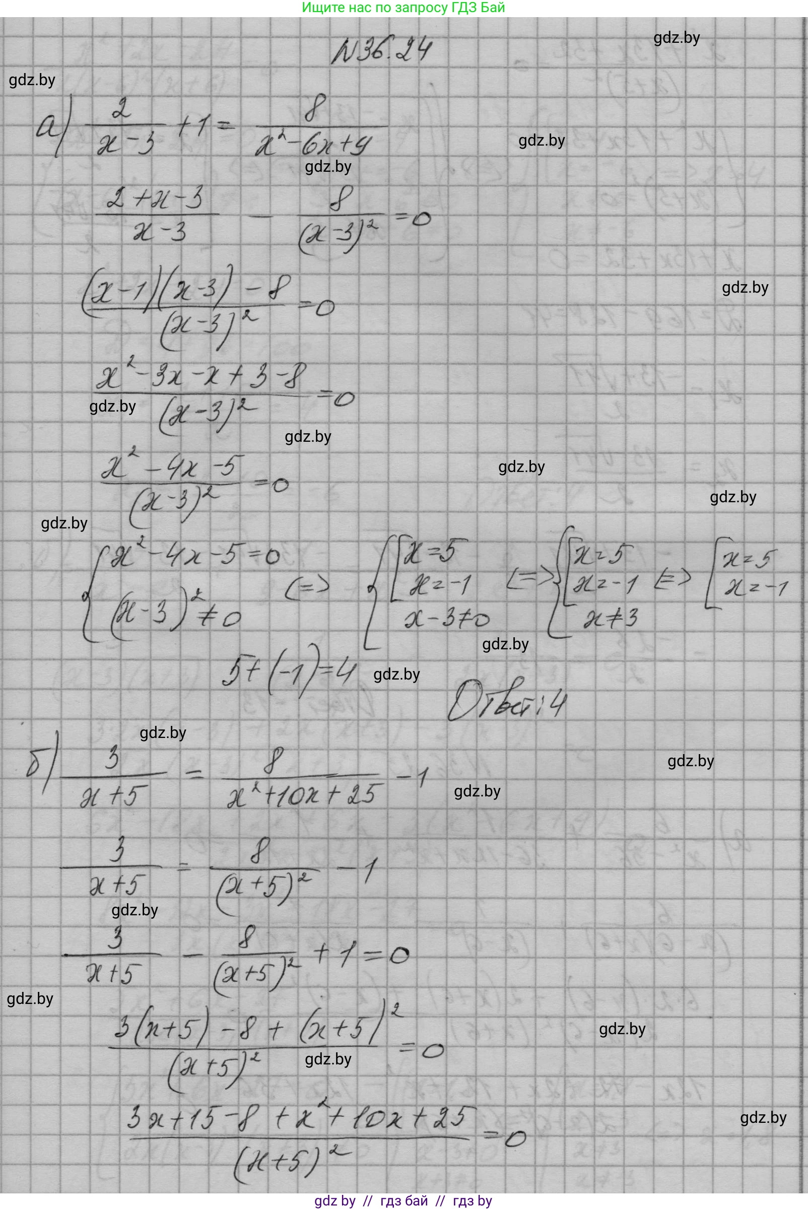 Алгебра, 7-9 класс Сборник задач, авторы: Арефьева Ирина Глебовна, Пирютко Ольга Николаевна, издательство Народная асвета, Минск, 2020, страница 181, номер 36.24, Решение