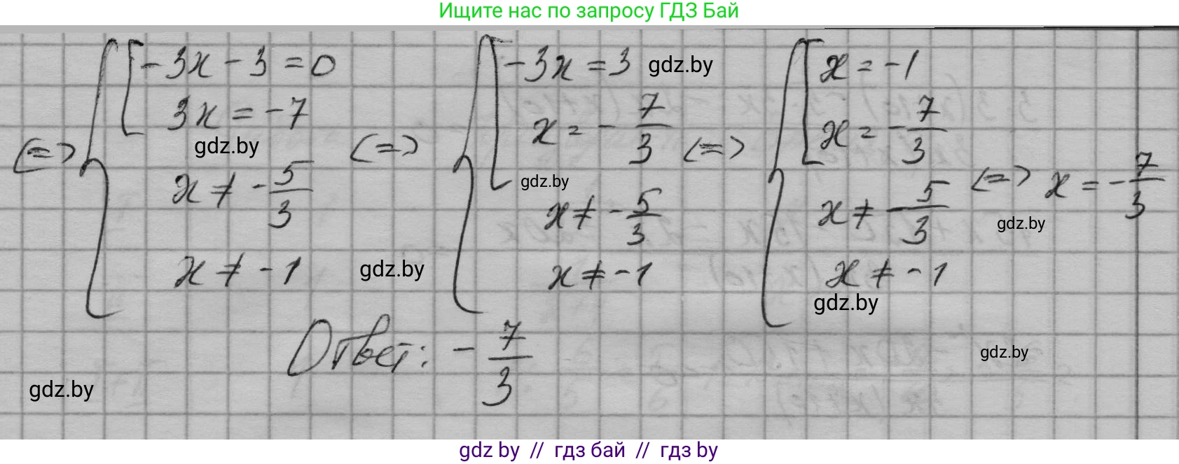 Алгебра, 7-9 класс Сборник задач, авторы: Арефьева Ирина Глебовна, Пирютко Ольга Николаевна, издательство Народная асвета, Минск, 2020, страница 182, номер 36.34, Решение (продолжение 3)