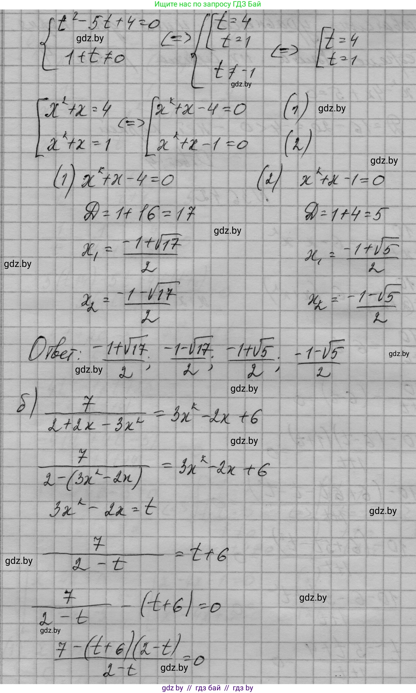 Алгебра, 7-9 класс Сборник задач, авторы: Арефьева Ирина Глебовна, Пирютко Ольга Николаевна, издательство Народная асвета, Минск, 2020, страница 183, номер 36.42, Решение (продолжение 2)