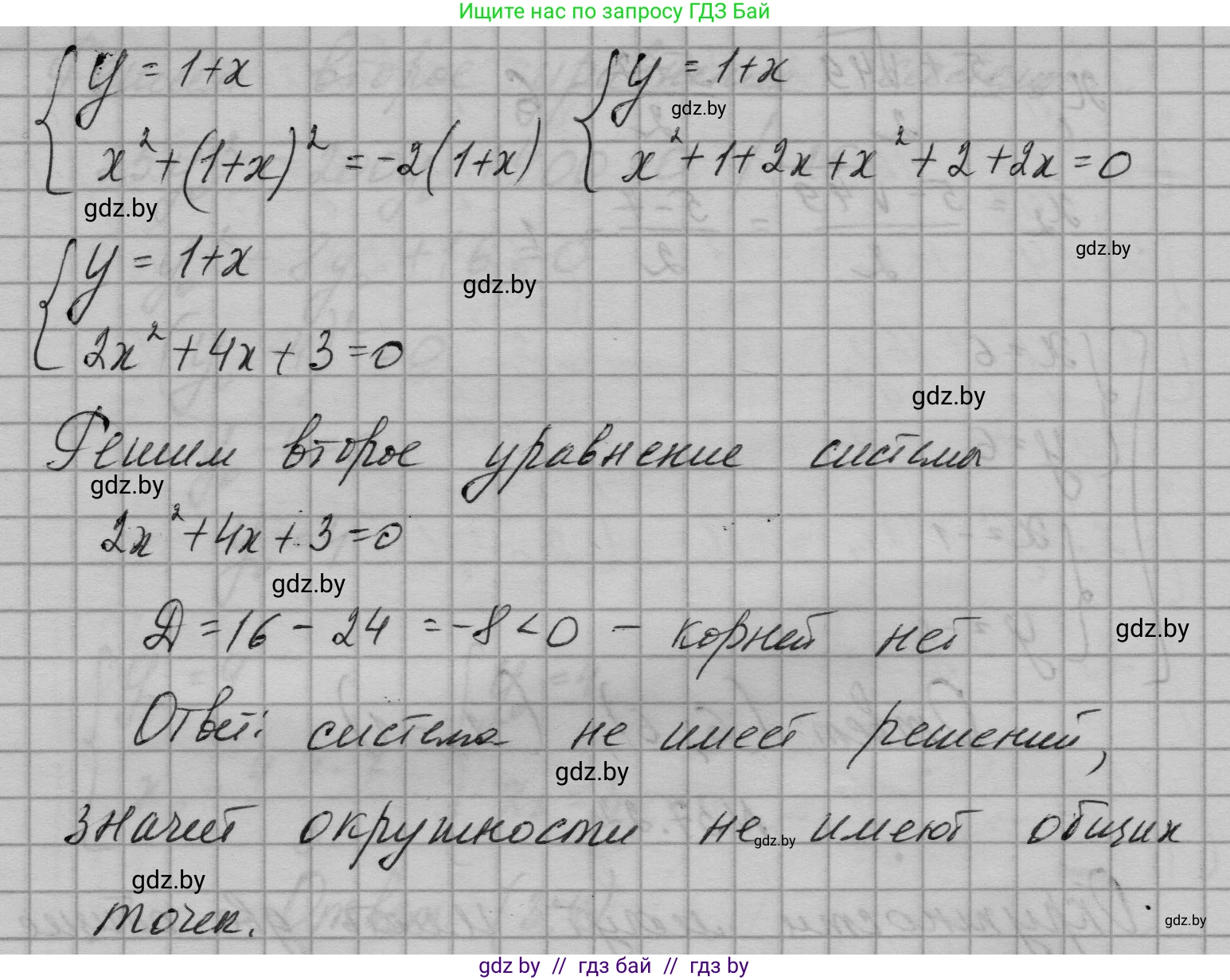 Алгебра, 7-9 класс Сборник задач, авторы: Арефьева Ирина Глебовна, Пирютко Ольга Николаевна, издательство Народная асвета, Минск, 2020, страница 187, номер 37.22, Решение (продолжение 2)