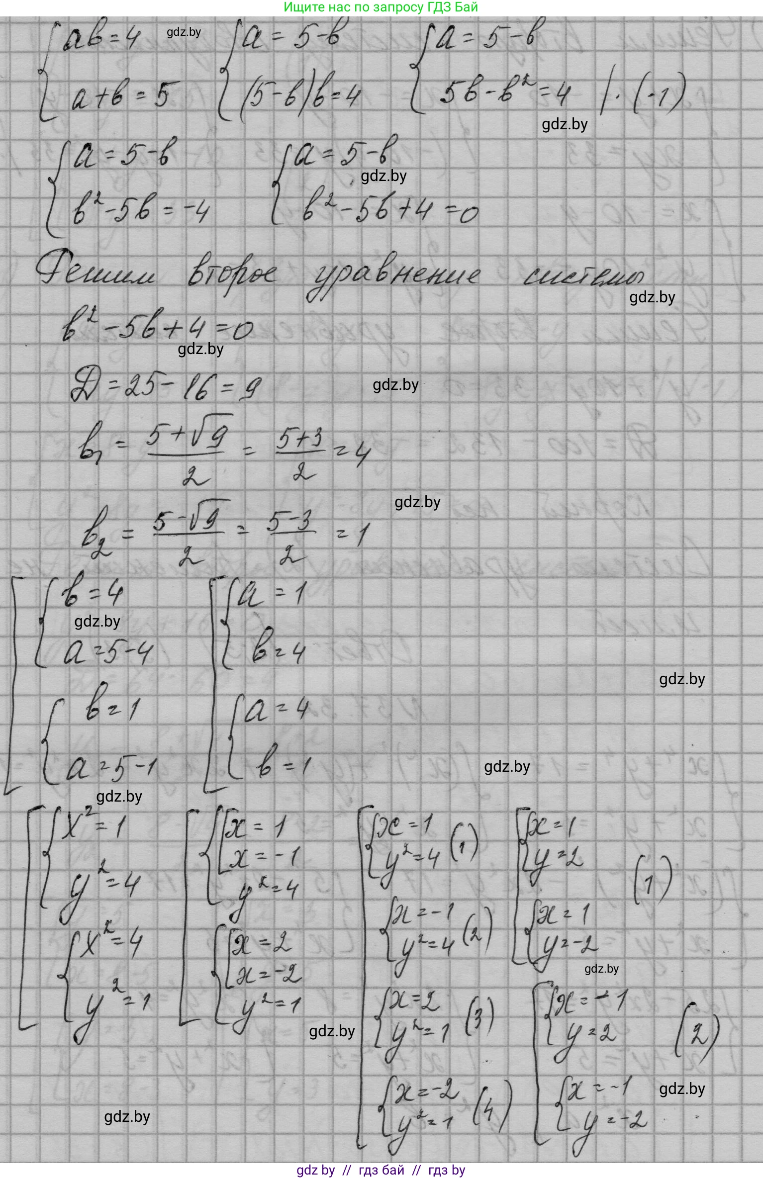 Алгебра, 7-9 класс Сборник задач, авторы: Арефьева Ирина Глебовна, Пирютко Ольга Николаевна, издательство Народная асвета, Минск, 2020, страница 189, номер 37.32, Решение (продолжение 2)