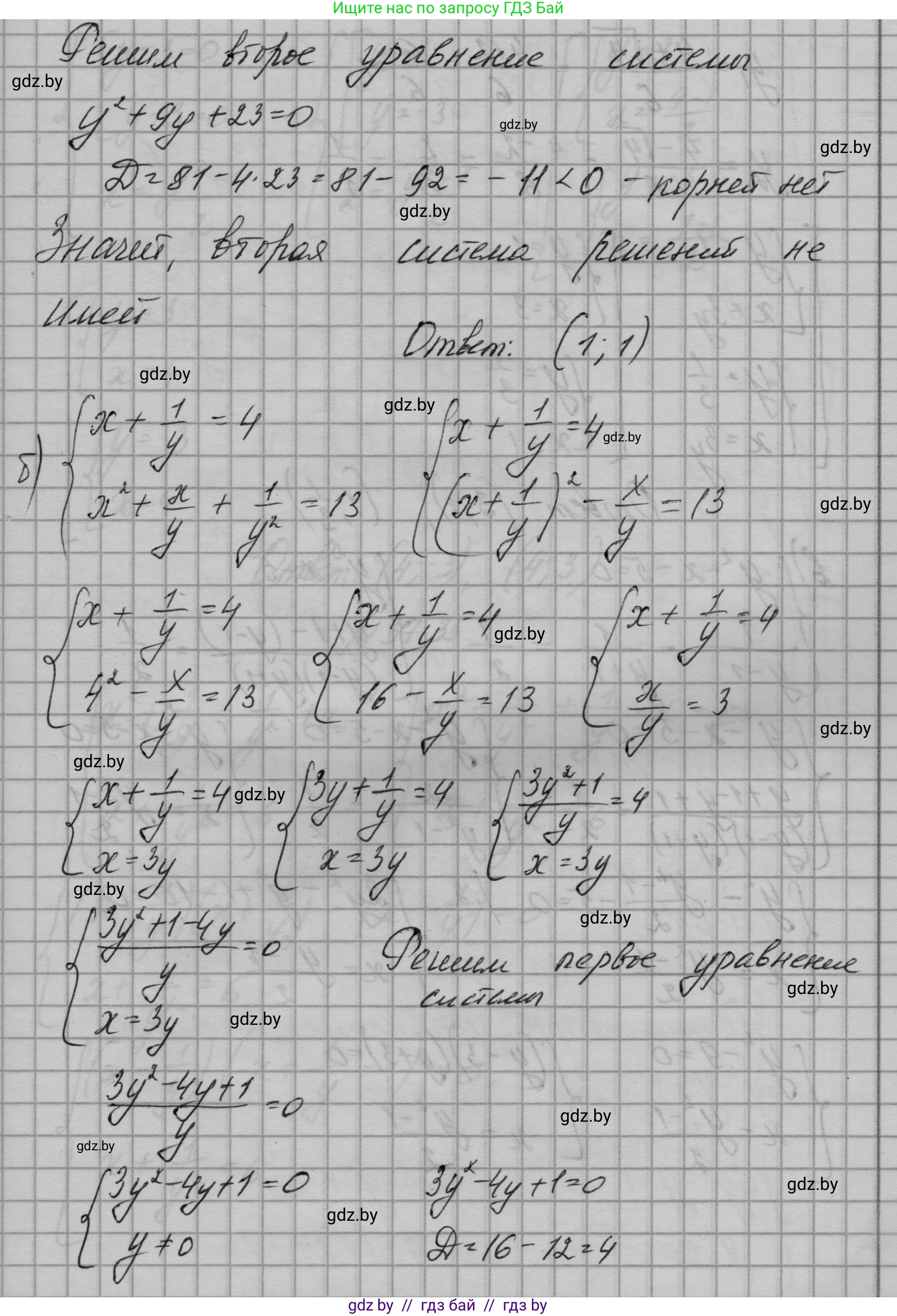 Алгебра, 7-9 класс Сборник задач, авторы: Арефьева Ирина Глебовна, Пирютко Ольга Николаевна, издательство Народная асвета, Минск, 2020, страница 189, номер 37.34, Решение (продолжение 3)