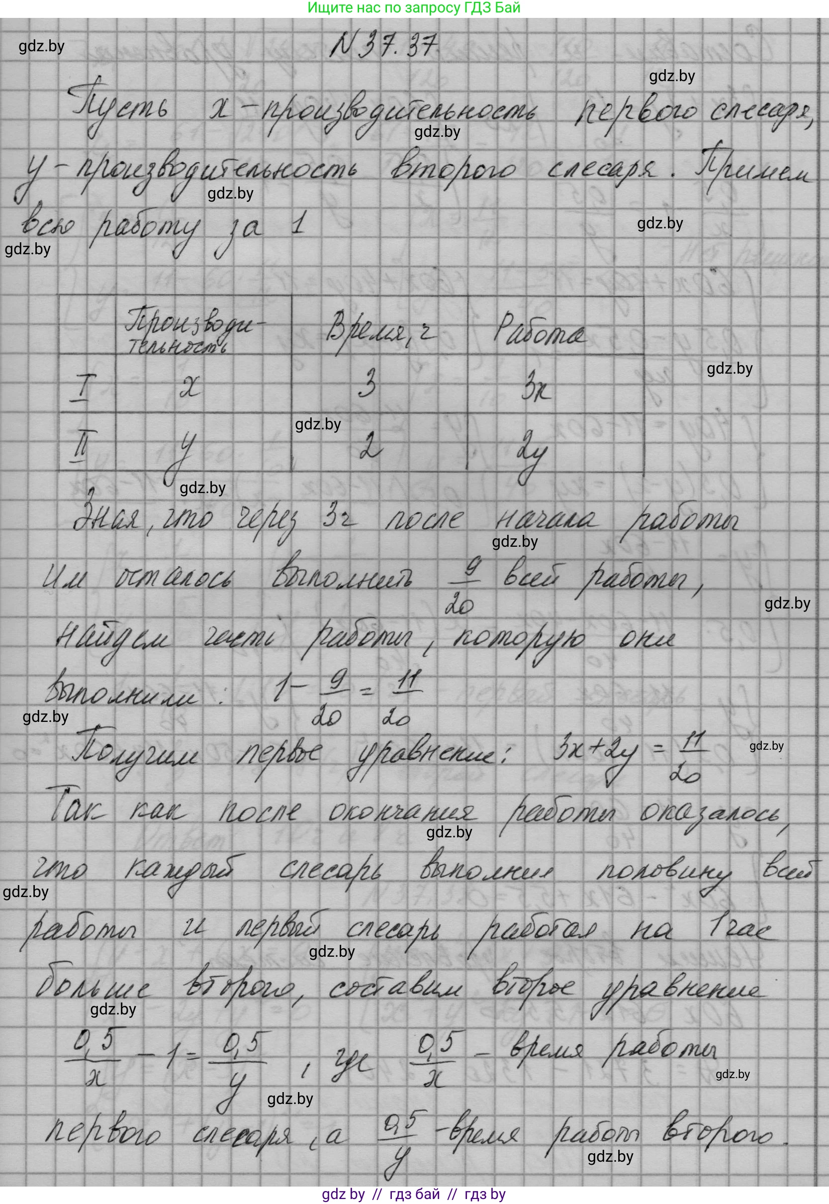 Алгебра, 7-9 класс Сборник задач, авторы: Арефьева Ирина Глебовна, Пирютко Ольга Николаевна, издательство Народная асвета, Минск, 2020, страница 189, номер 37.37, Решение