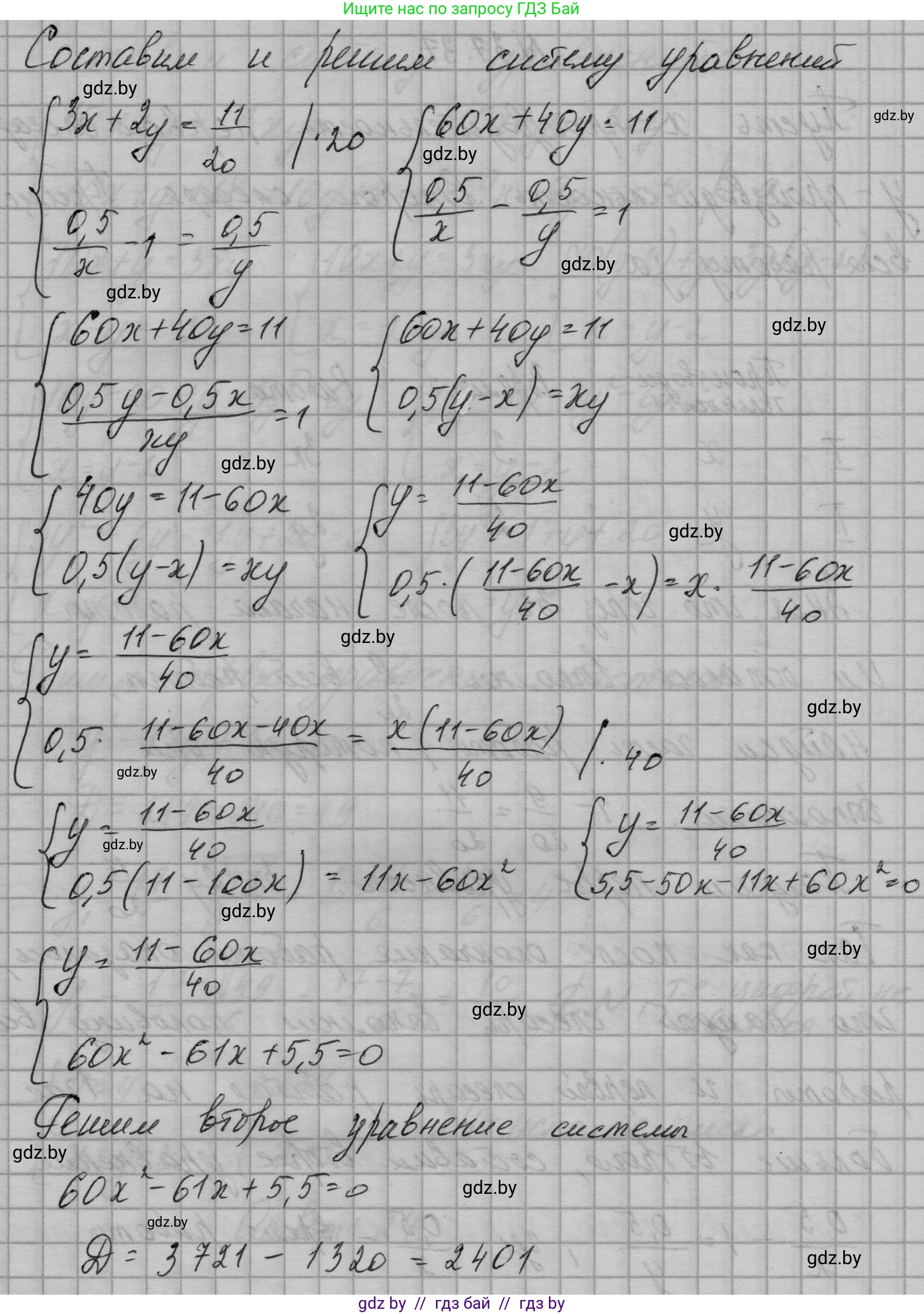Алгебра, 7-9 класс Сборник задач, авторы: Арефьева Ирина Глебовна, Пирютко Ольга Николаевна, издательство Народная асвета, Минск, 2020, страница 189, номер 37.37, Решение (продолжение 2)
