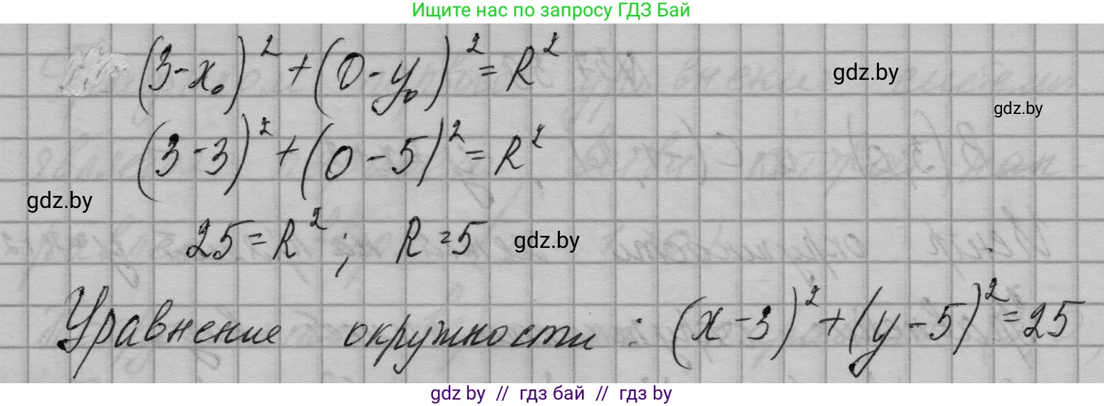 Алгебра, 7-9 класс Сборник задач, авторы: Арефьева Ирина Глебовна, Пирютко Ольга Николаевна, издательство Народная асвета, Минск, 2020, страница 190, номер 37.39, Решение (продолжение 2)