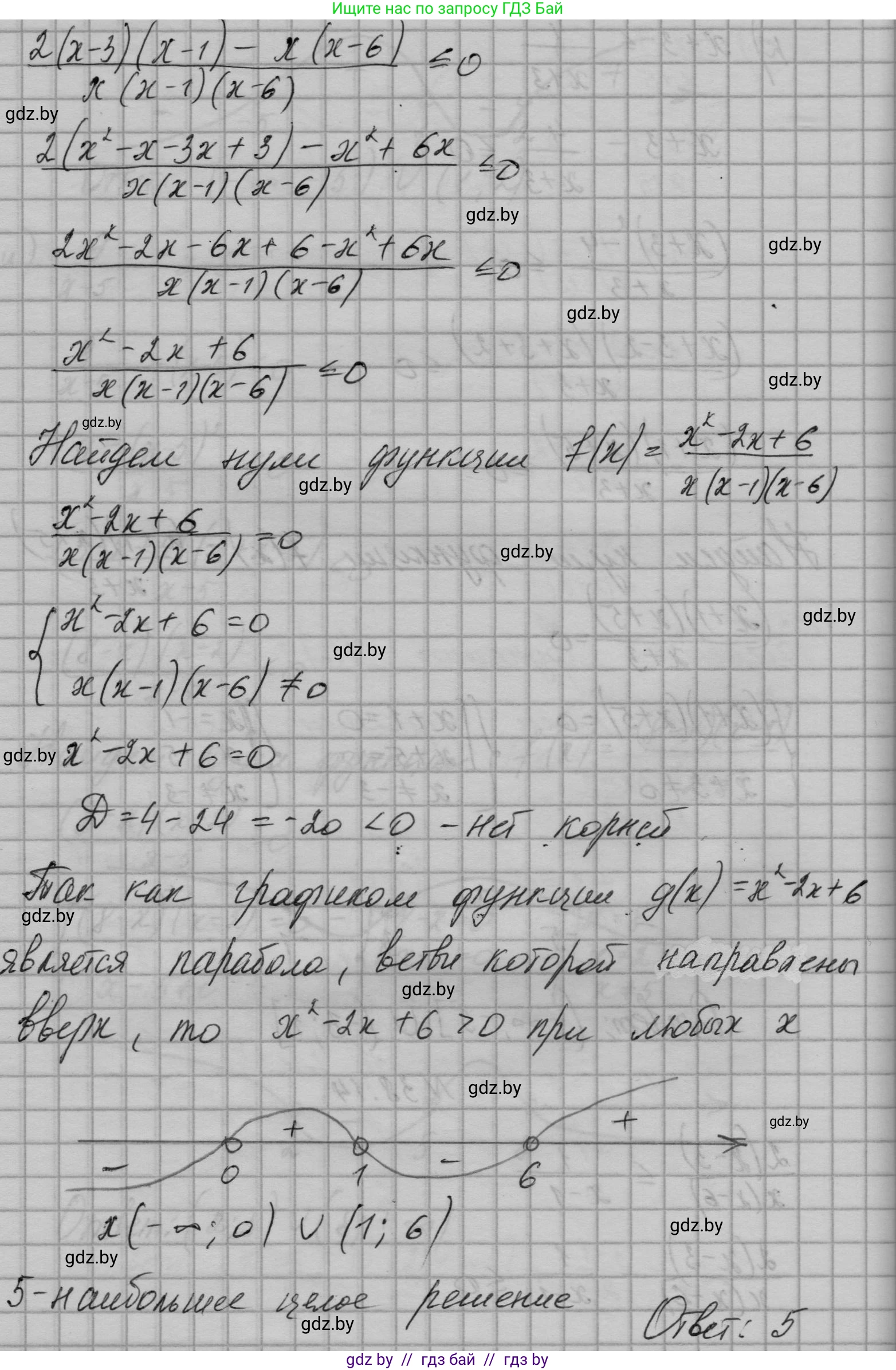 Алгебра, 7-9 класс Сборник задач, авторы: Арефьева Ирина Глебовна, Пирютко Ольга Николаевна, издательство Народная асвета, Минск, 2020, страница 192, номер 38.14, Решение (продолжение 2)