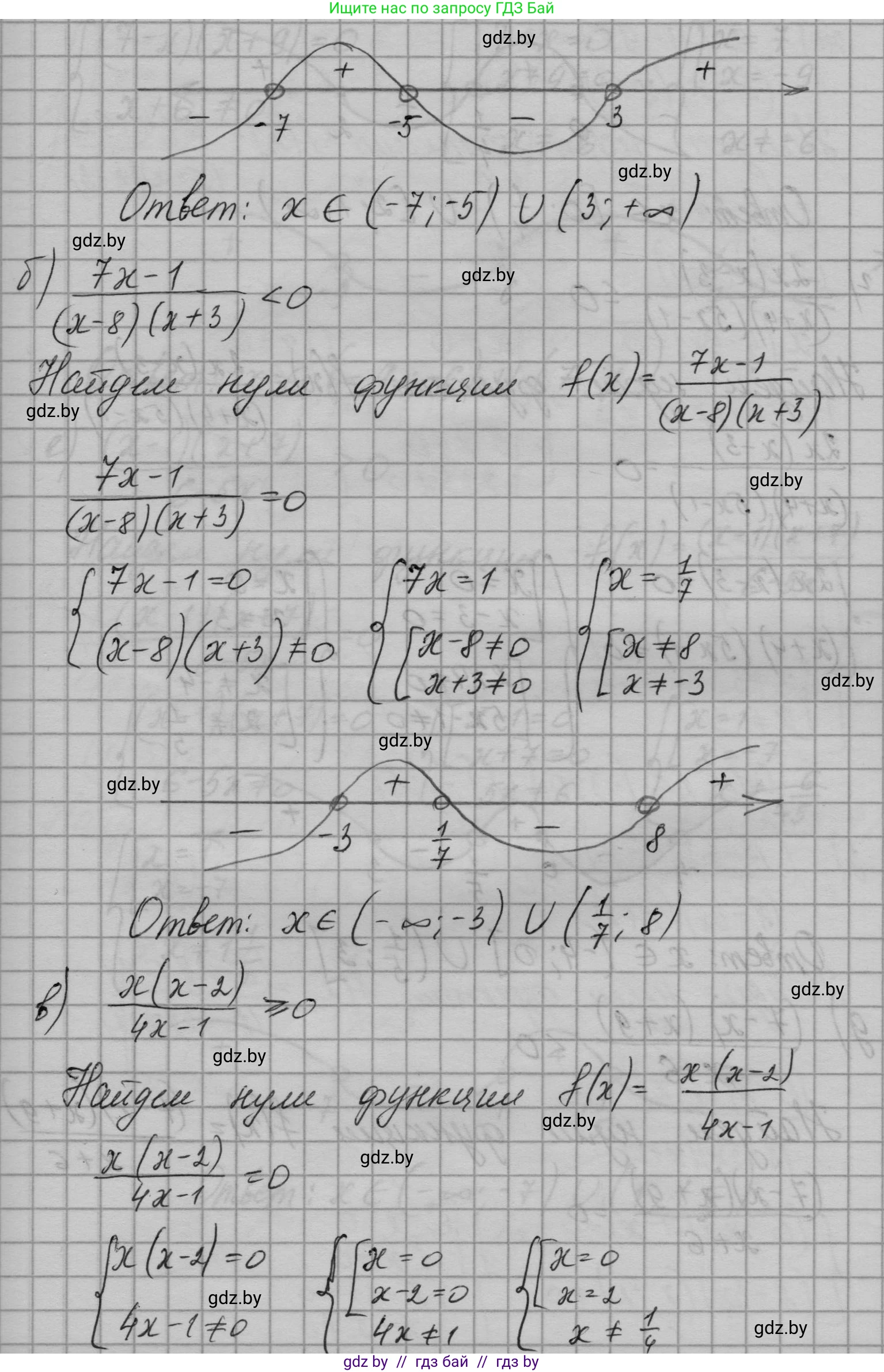 Алгебра, 7-9 класс Сборник задач, авторы: Арефьева Ирина Глебовна, Пирютко Ольга Николаевна, издательство Народная асвета, Минск, 2020, страница 191, номер 38.4, Решение (продолжение 2)
