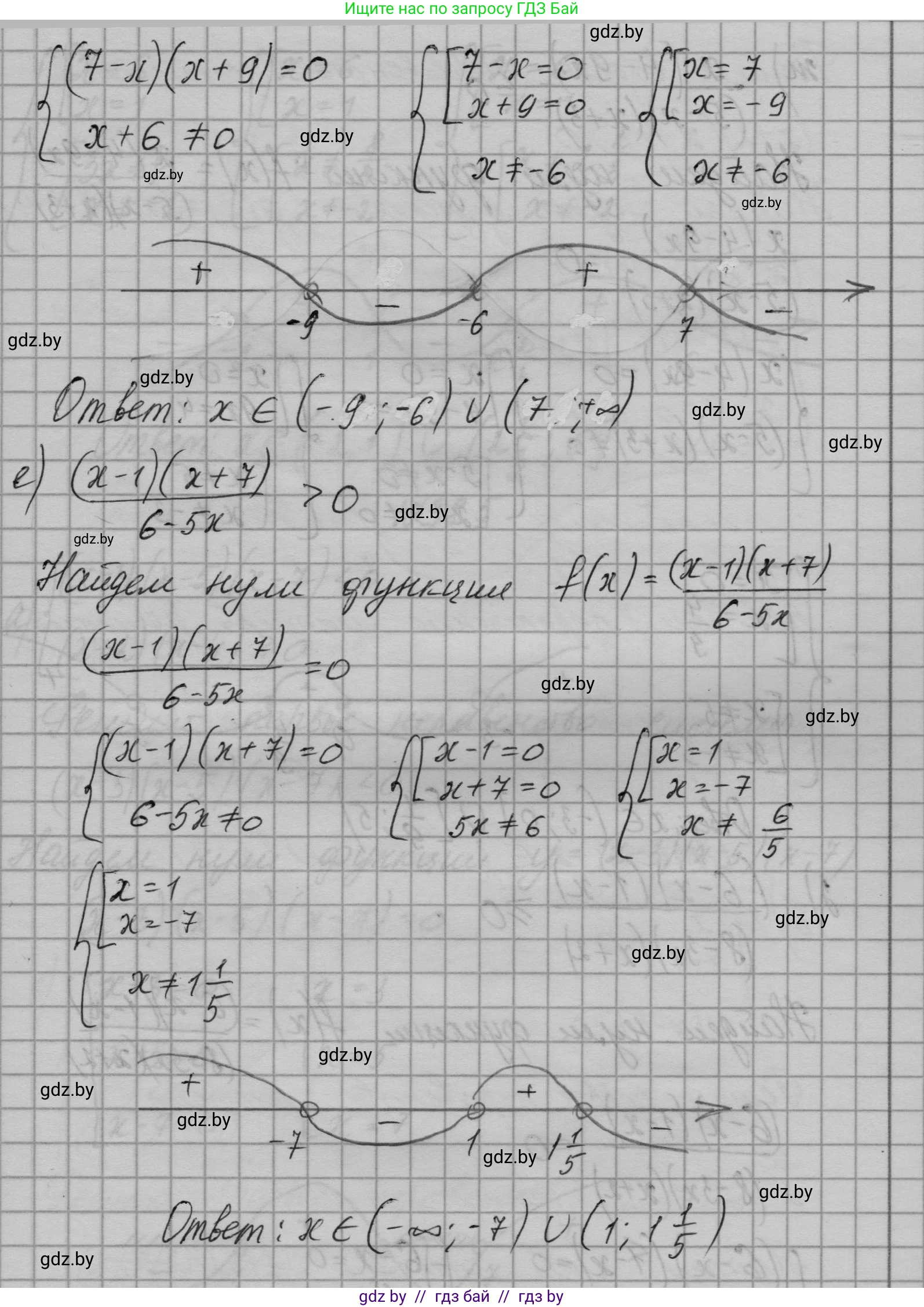 Алгебра, 7-9 класс Сборник задач, авторы: Арефьева Ирина Глебовна, Пирютко Ольга Николаевна, издательство Народная асвета, Минск, 2020, страница 191, номер 38.4, Решение (продолжение 4)