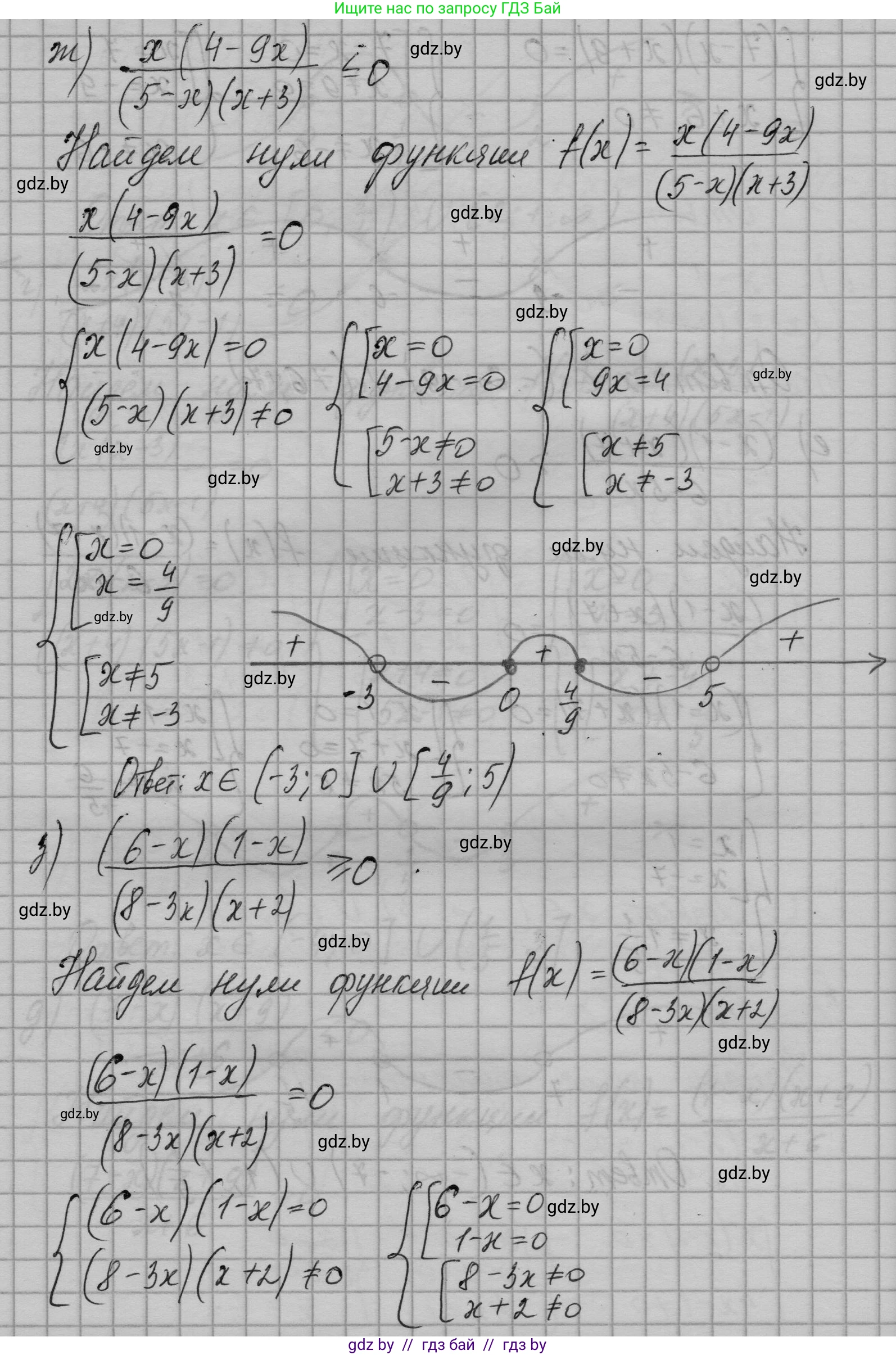 Алгебра, 7-9 класс Сборник задач, авторы: Арефьева Ирина Глебовна, Пирютко Ольга Николаевна, издательство Народная асвета, Минск, 2020, страница 191, номер 38.4, Решение (продолжение 5)
