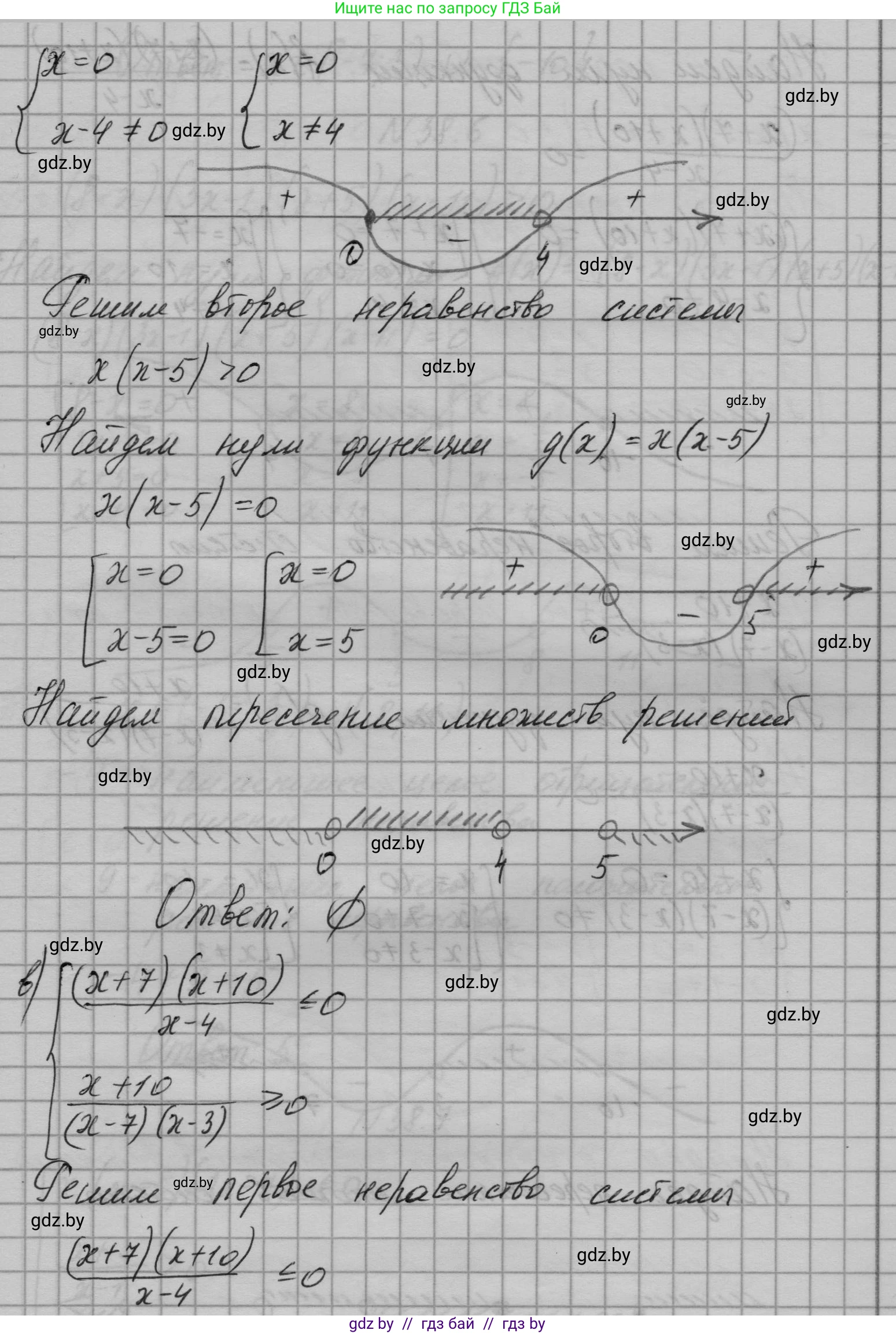 Алгебра, 7-9 класс Сборник задач, авторы: Арефьева Ирина Глебовна, Пирютко Ольга Николаевна, издательство Народная асвета, Минск, 2020, страница 191, номер 38.5, Решение (продолжение 3)