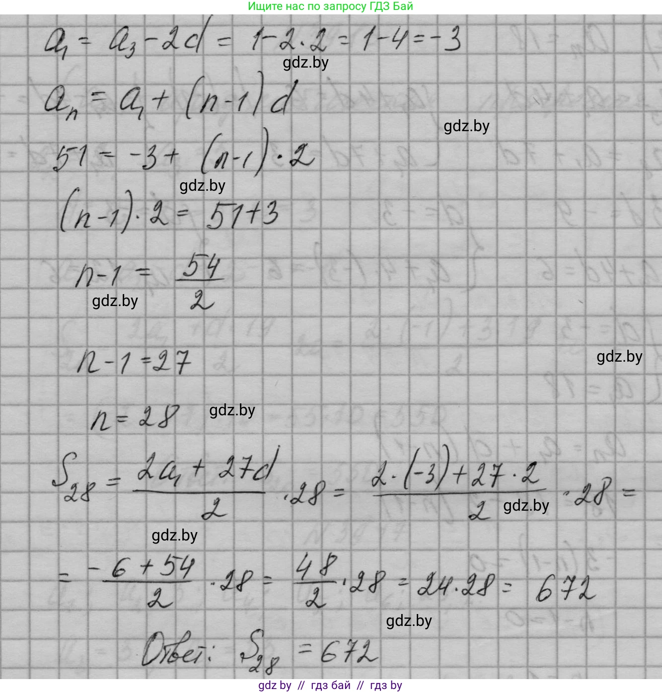 Алгебра, 7-9 класс Сборник задач, авторы: Арефьева Ирина Глебовна, Пирютко Ольга Николаевна, издательство Народная асвета, Минск, 2020, страница 196, номер 39.19, Решение (продолжение 2)