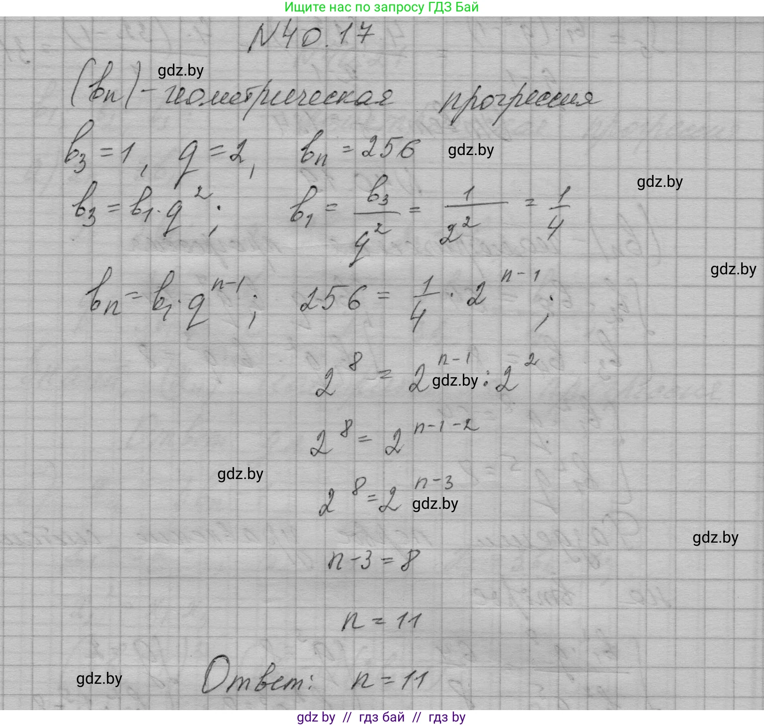 Алгебра, 7-9 класс Сборник задач, авторы: Арефьева Ирина Глебовна, Пирютко Ольга Николаевна, издательство Народная асвета, Минск, 2020, страница 201, номер 40.17, Решение