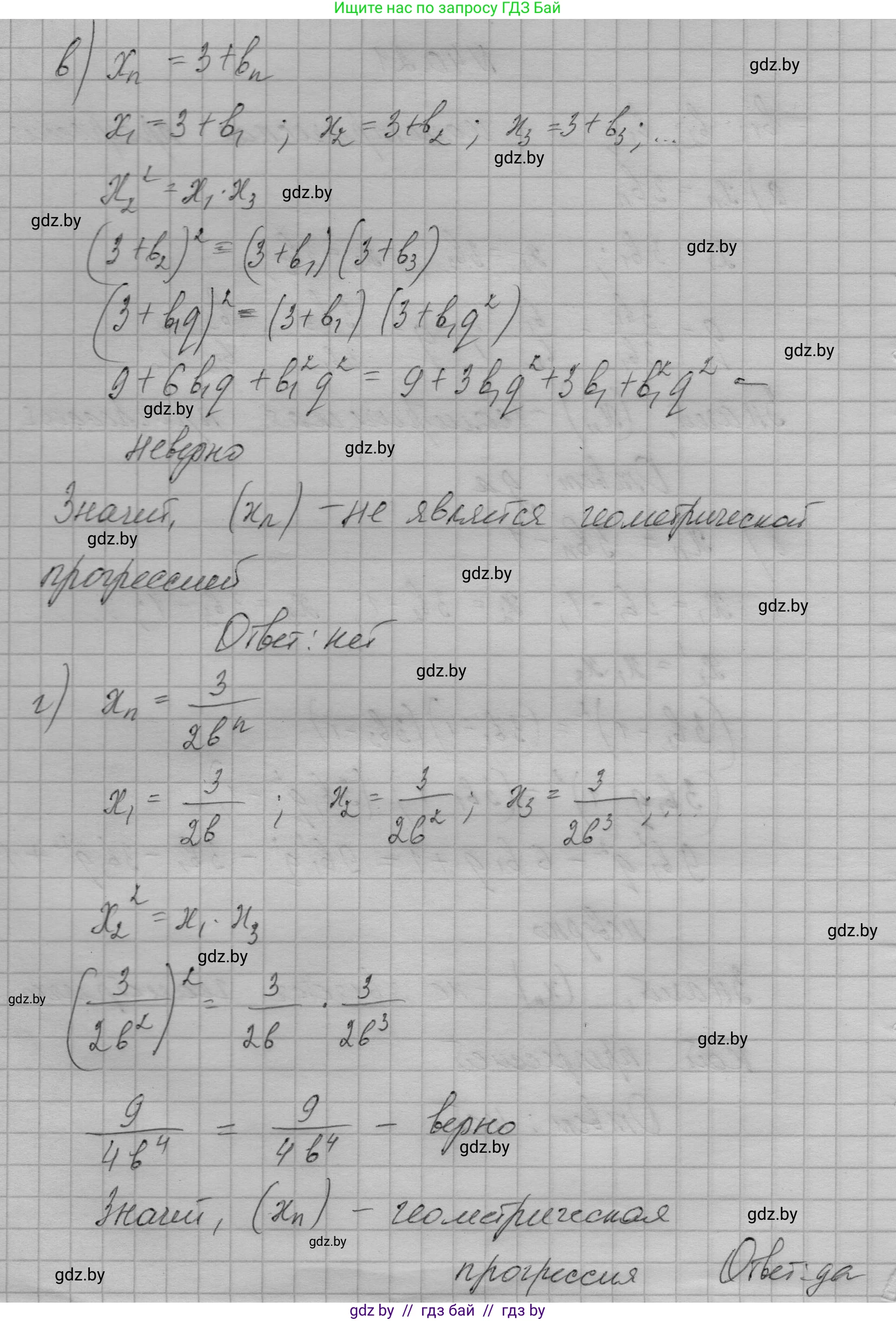 Алгебра, 7-9 класс Сборник задач, авторы: Арефьева Ирина Глебовна, Пирютко Ольга Николаевна, издательство Народная асвета, Минск, 2020, страница 201, номер 40.21, Решение (продолжение 2)