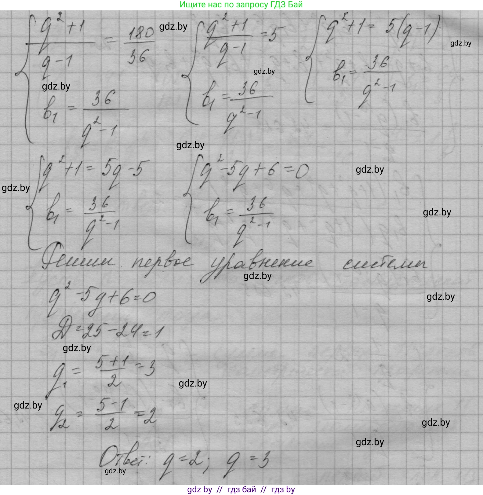 Алгебра, 7-9 класс Сборник задач, авторы: Арефьева Ирина Глебовна, Пирютко Ольга Николаевна, издательство Народная асвета, Минск, 2020, страница 201, номер 40.23, Решение (продолжение 2)
