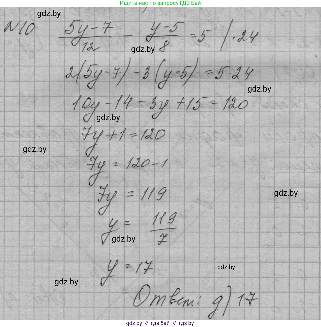 Алгебра, 7-9 класс Сборник задач, авторы: Арефьева Ирина Глебовна, Пирютко Ольга Николаевна, издательство Народная асвета, Минск, 2020, страница 204, номер 10, Решение