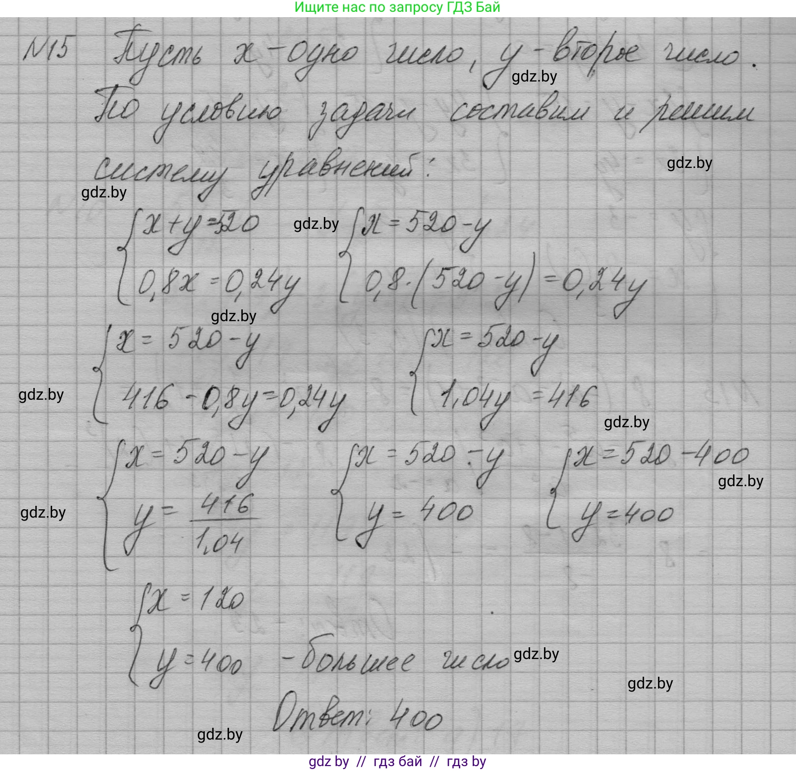 Алгебра, 7-9 класс Сборник задач, авторы: Арефьева Ирина Глебовна, Пирютко Ольга Николаевна, издательство Народная асвета, Минск, 2020, страница 205, номер 15, Решение