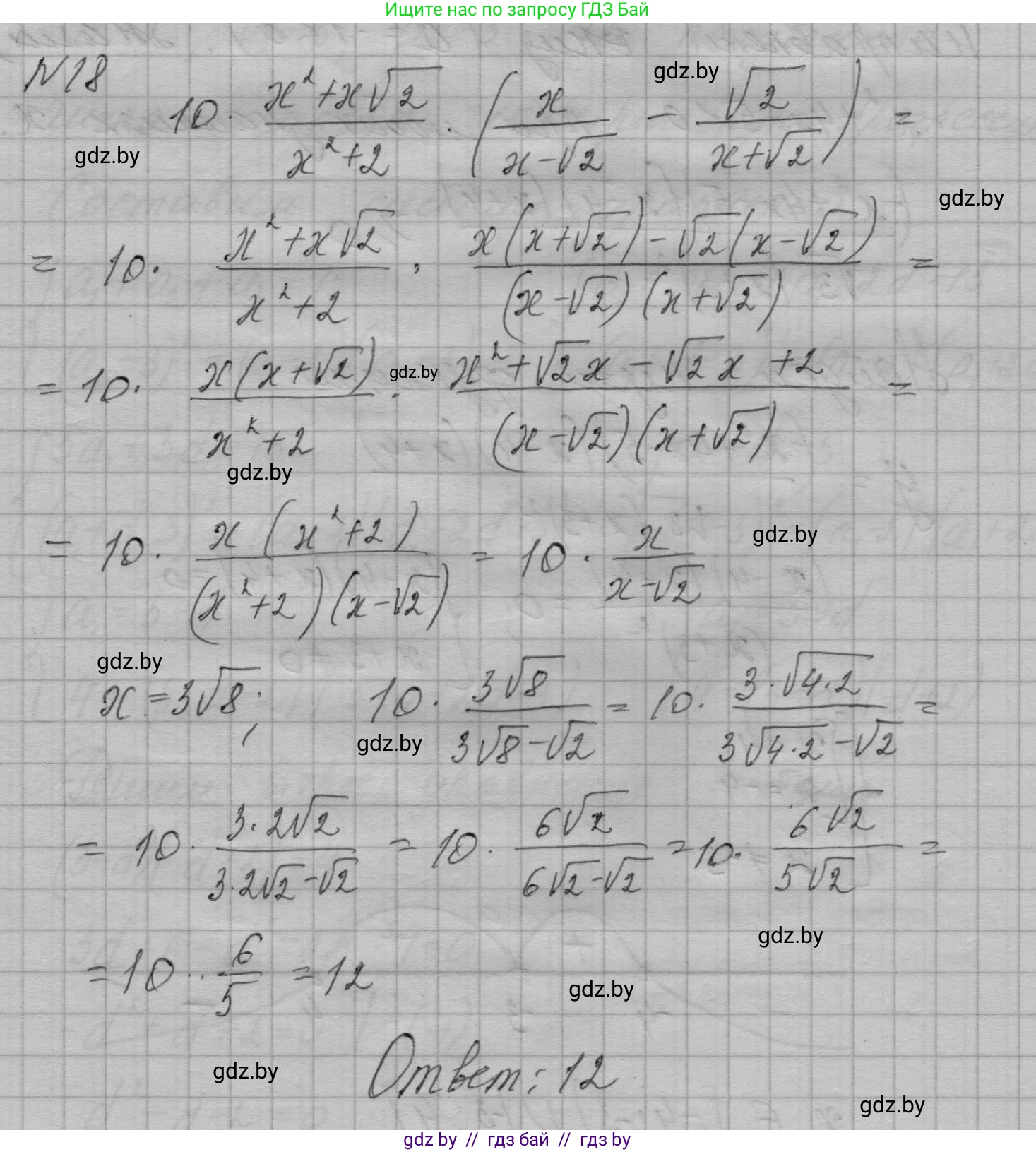 Алгебра, 7-9 класс Сборник задач, авторы: Арефьева Ирина Глебовна, Пирютко Ольга Николаевна, издательство Народная асвета, Минск, 2020, страница 210, номер 18, Решение