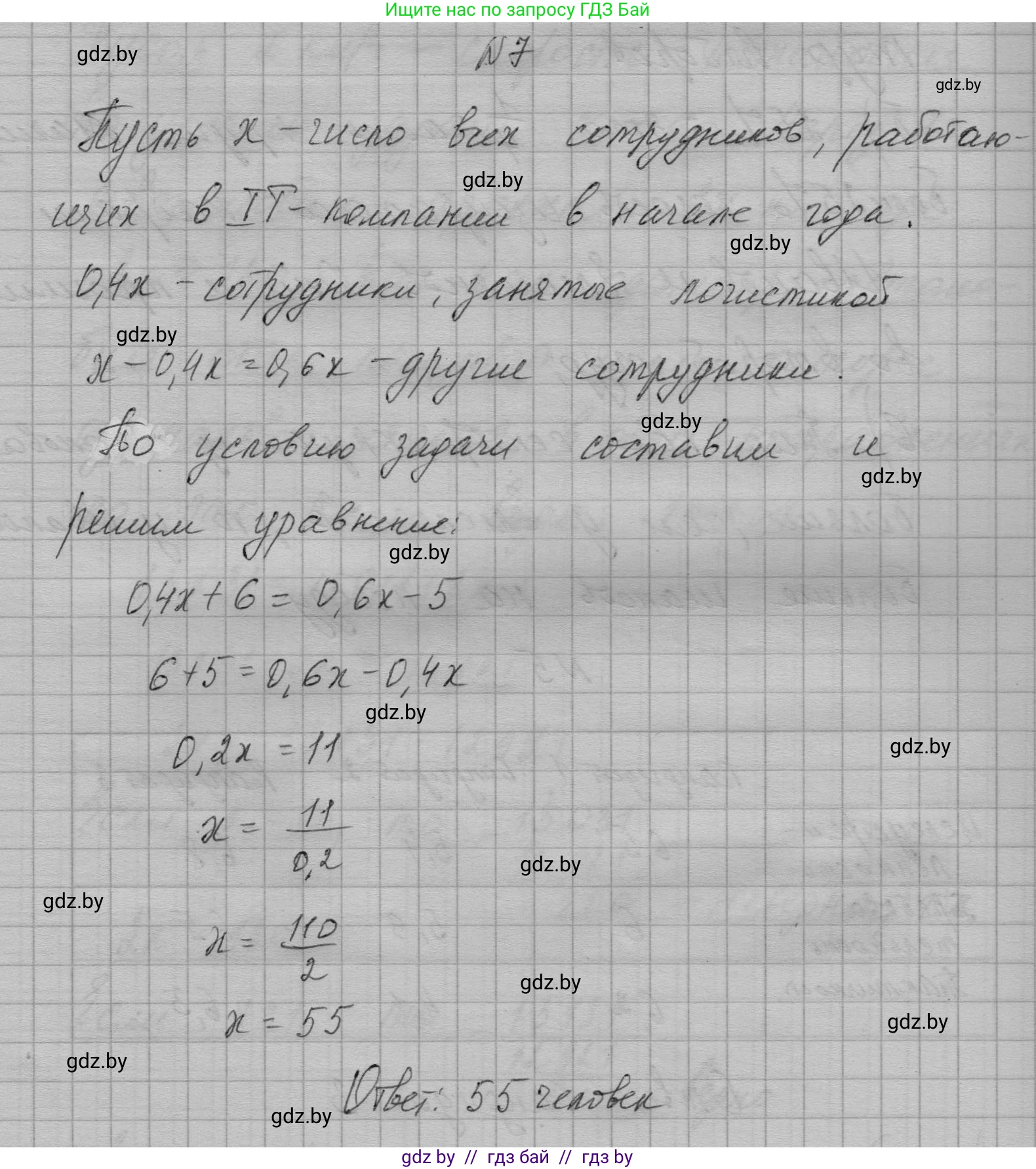 Алгебра, 7-9 класс Сборник задач, авторы: Арефьева Ирина Глебовна, Пирютко Ольга Николаевна, издательство Народная асвета, Минск, 2020, страница 212, номер 7, Решение