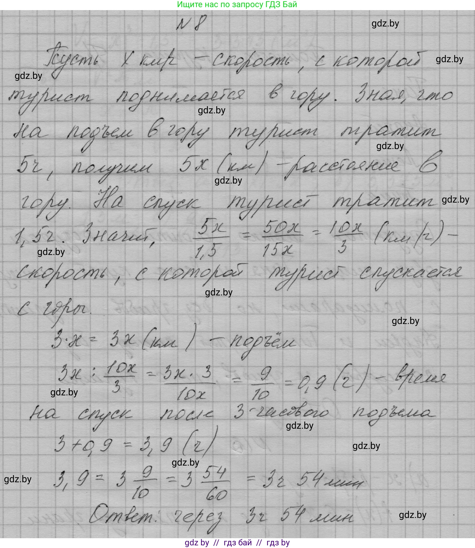 Алгебра, 7-9 класс Сборник задач, авторы: Арефьева Ирина Глебовна, Пирютко Ольга Николаевна, издательство Народная асвета, Минск, 2020, страница 212, номер 8, Решение