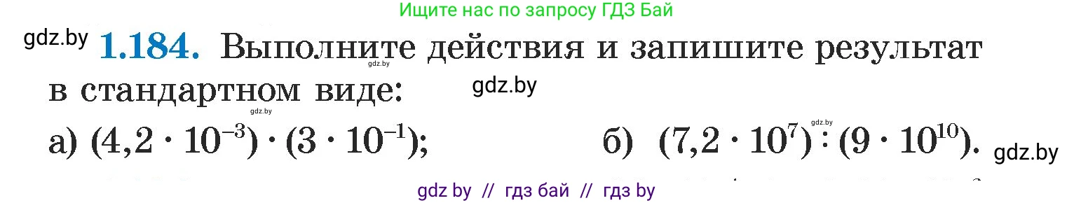 Алгебра, 7 класс Учебник, авторы: Арефьева Ирина Глебовна, Пирютко Ольга Николаевна, издательство Народная асвета, Минск, 2022, зелёного цвета, страница 38, номер 1.184, Условие