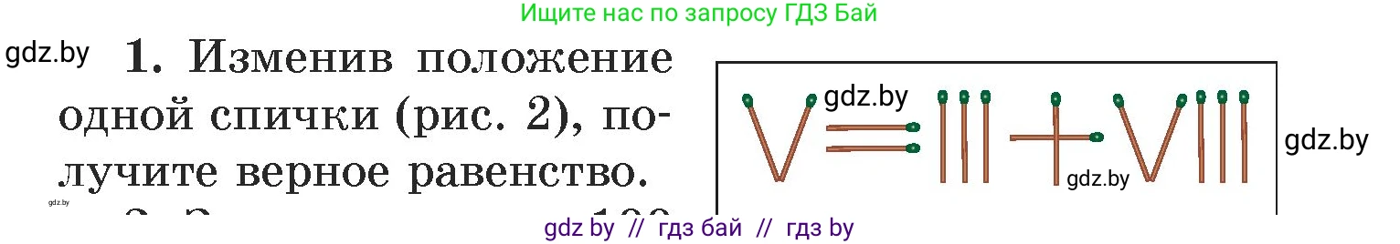 Алгебра, 7 класс Учебник, авторы: Арефьева Ирина Глебовна, Пирютко Ольга Николаевна, издательство Народная асвета, Минск, 2022, зелёного цвета, страница 43, номер 1, Условие