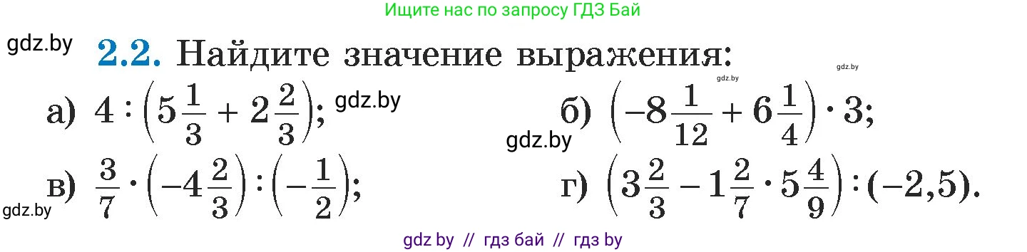 Алгебра, 7 класс Учебник, авторы: Арефьева Ирина Глебовна, Пирютко Ольга Николаевна, издательство Народная асвета, Минск, 2022, зелёного цвета, страница 48, номер 2.2, Условие