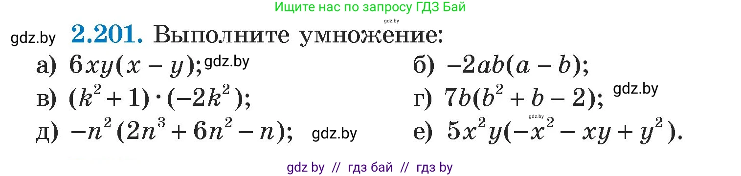 Алгебра, 7 класс Учебник, авторы: Арефьева Ирина Глебовна, Пирютко Ольга Николаевна, издательство Народная асвета, Минск, 2022, зелёного цвета, страница 94, номер 2.201, Условие