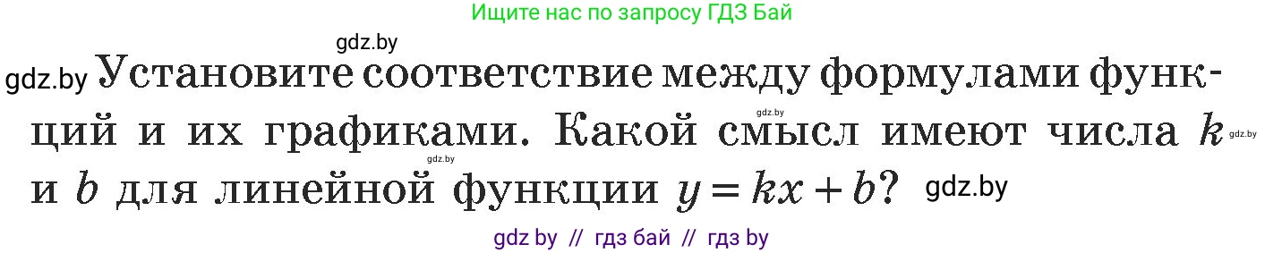 Алгебра, 7 класс Учебник, авторы: Арефьева Ирина Глебовна, Пирютко Ольга Николаевна, издательство Народная асвета, Минск, 2022, зелёного цвета, страница 251, номер 2, Условие (продолжение 2)