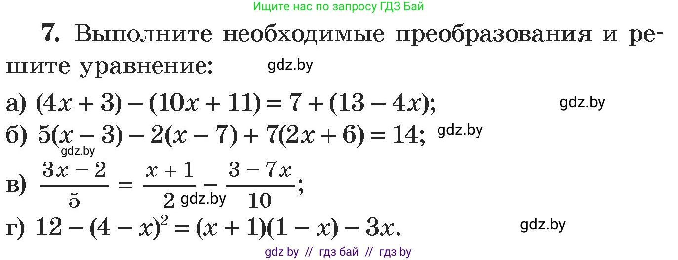 Алгебра, 7 класс Учебник, авторы: Арефьева Ирина Глебовна, Пирютко Ольга Николаевна, издательство Народная асвета, Минск, 2022, зелёного цвета, страница 252, номер 7, Условие