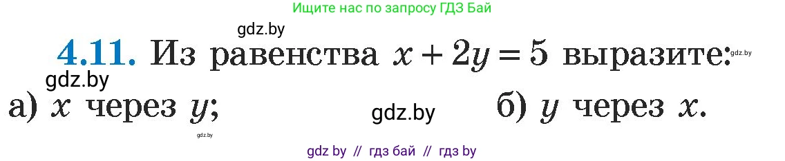 Алгебра, 7 класс Учебник, авторы: Арефьева Ирина Глебовна, Пирютко Ольга Николаевна, издательство Народная асвета, Минск, 2022, зелёного цвета, страница 259, номер 4.11, Условие